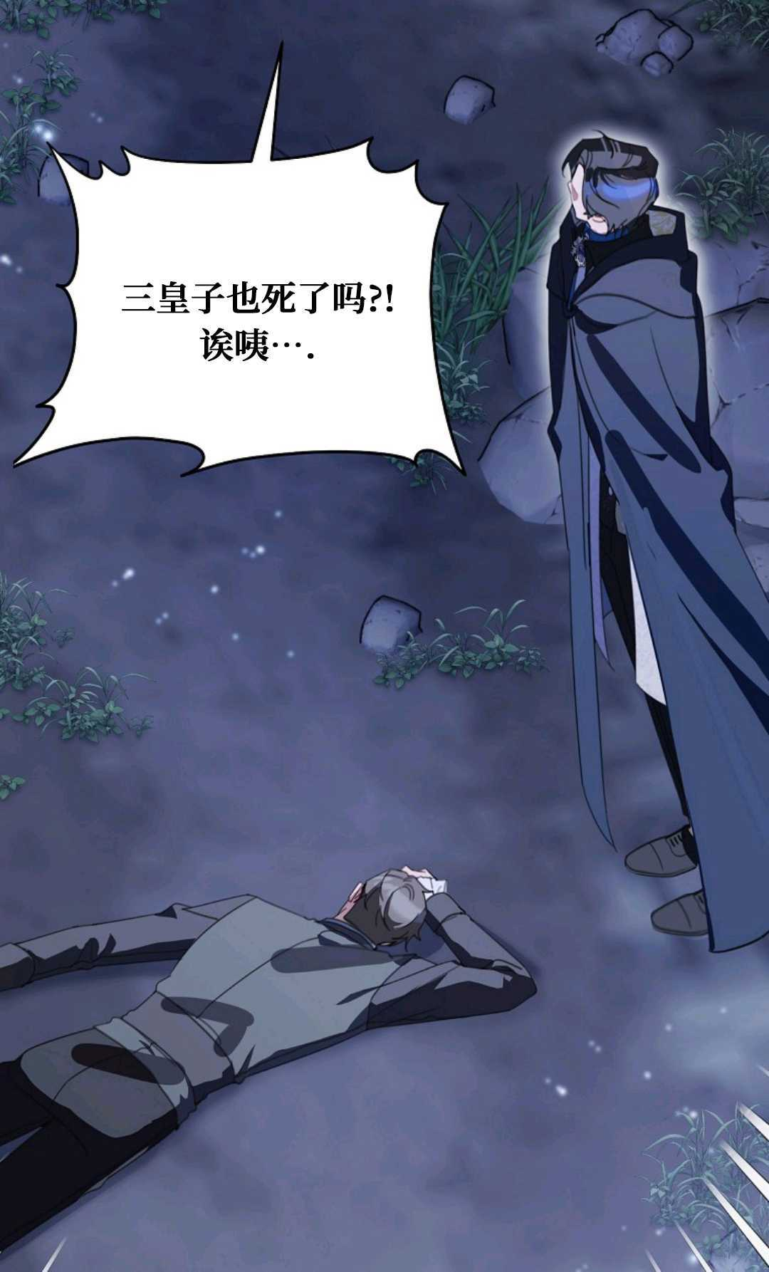 第34话 第74页