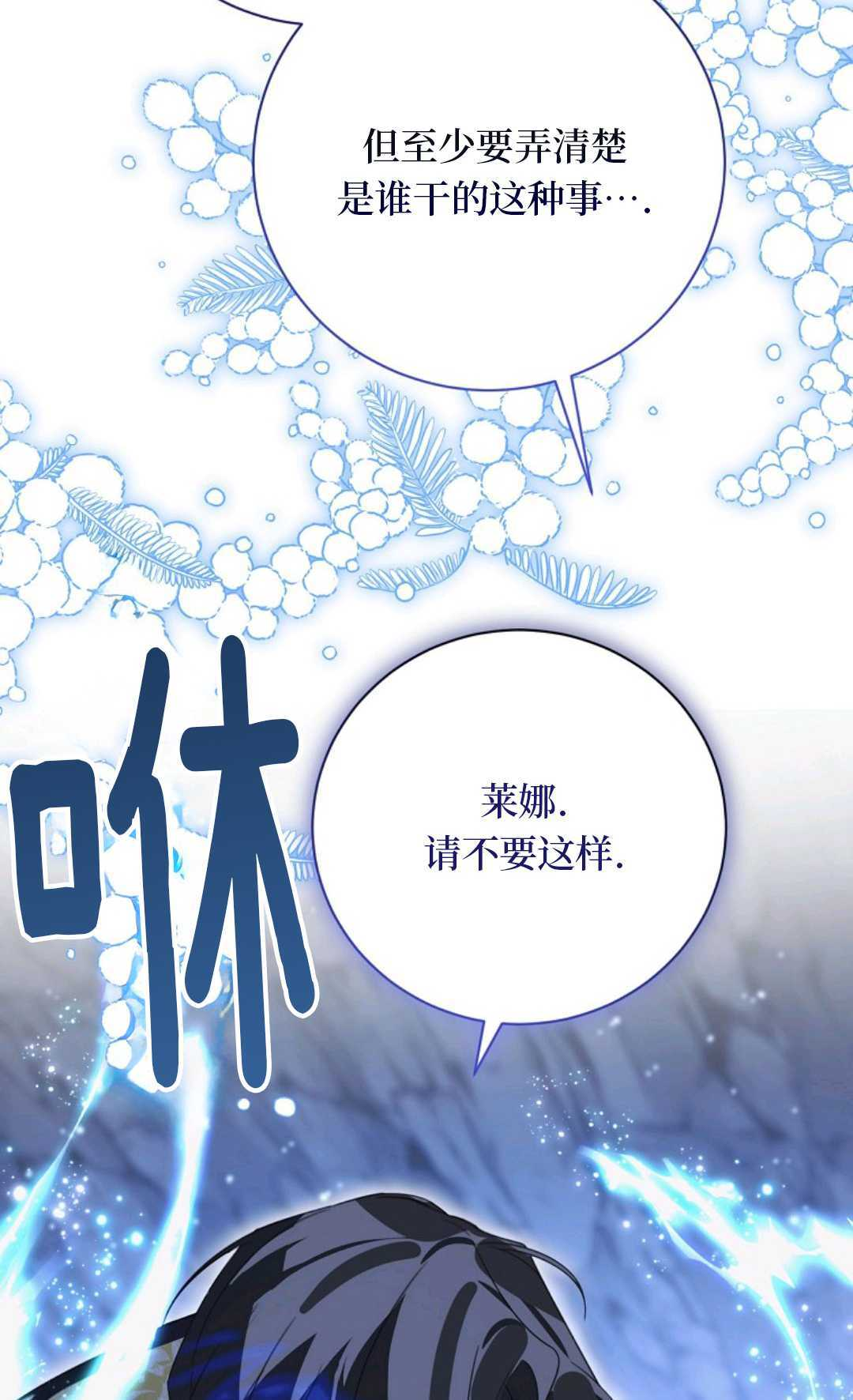 第34话 第76页