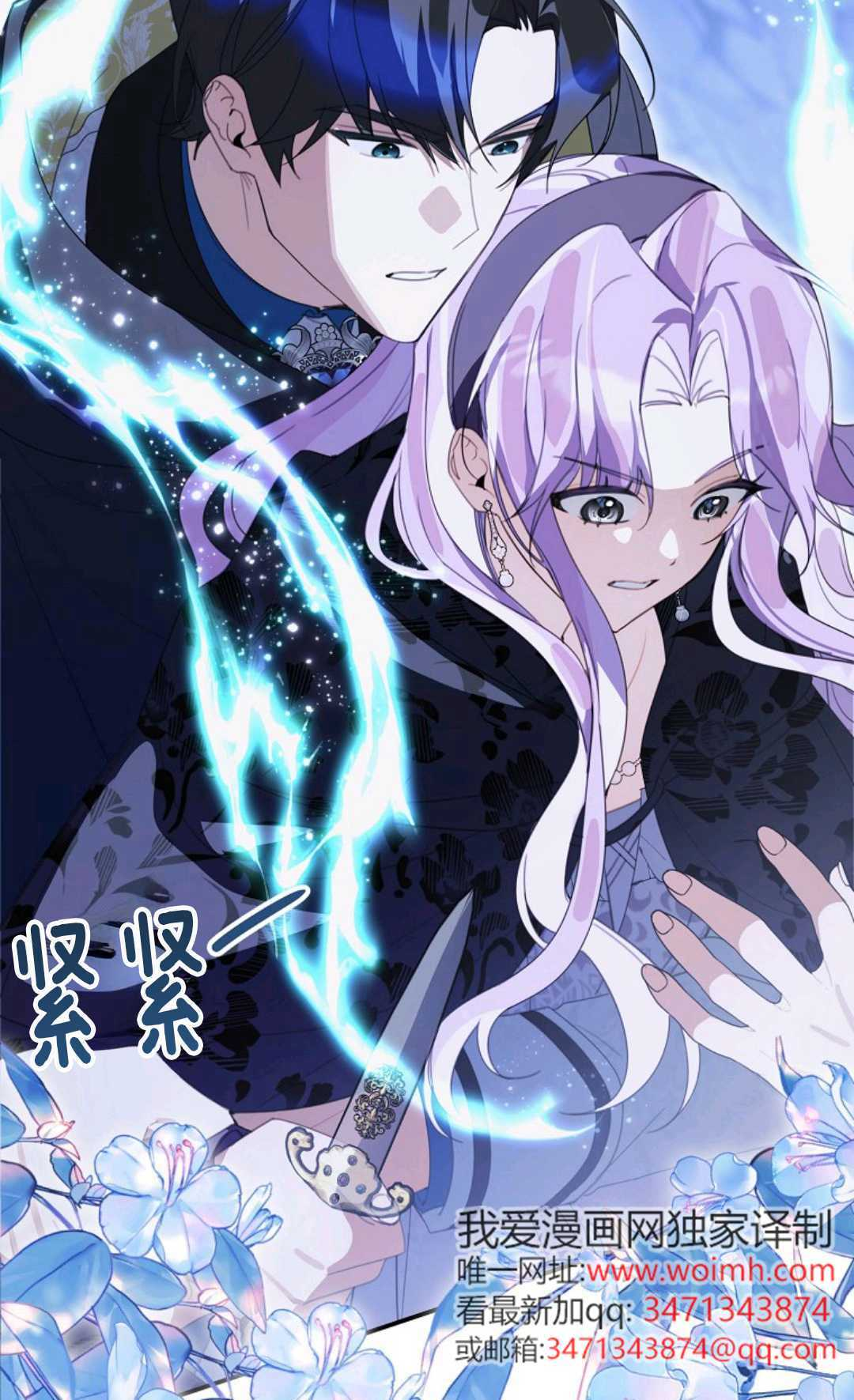 第34话 第77页