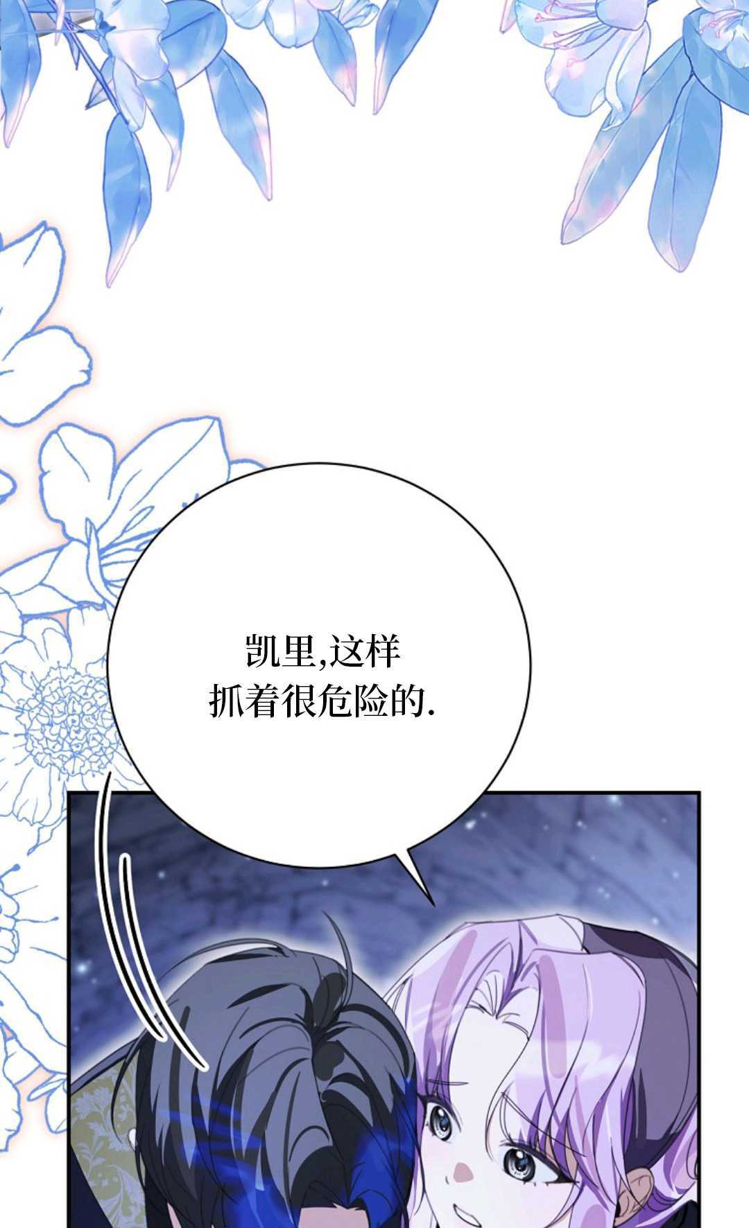 第34话 第78页