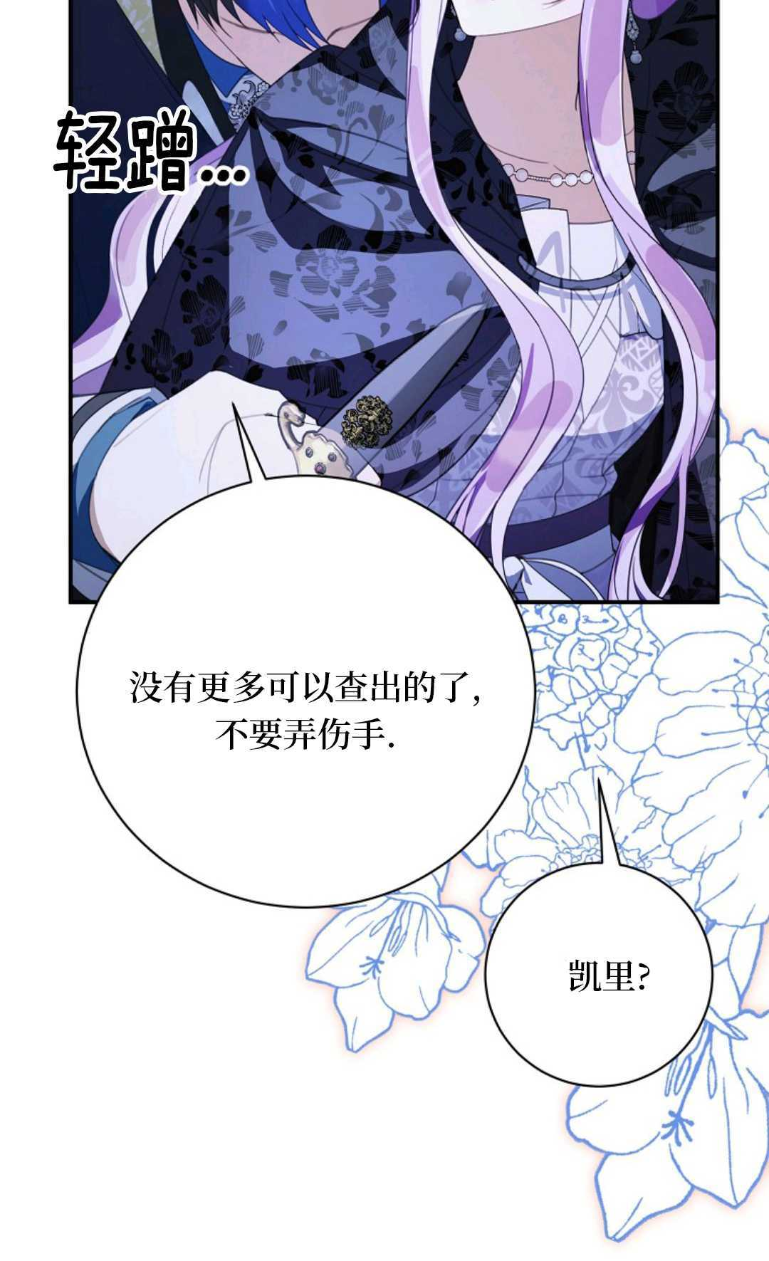 第34话 第79页
