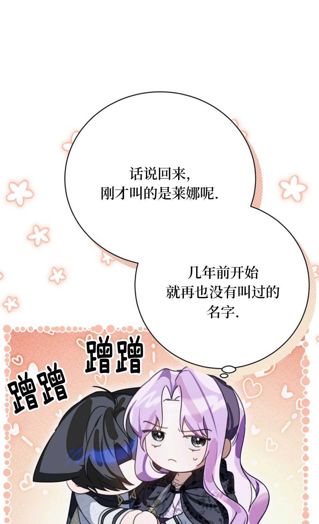 第34话 第80页