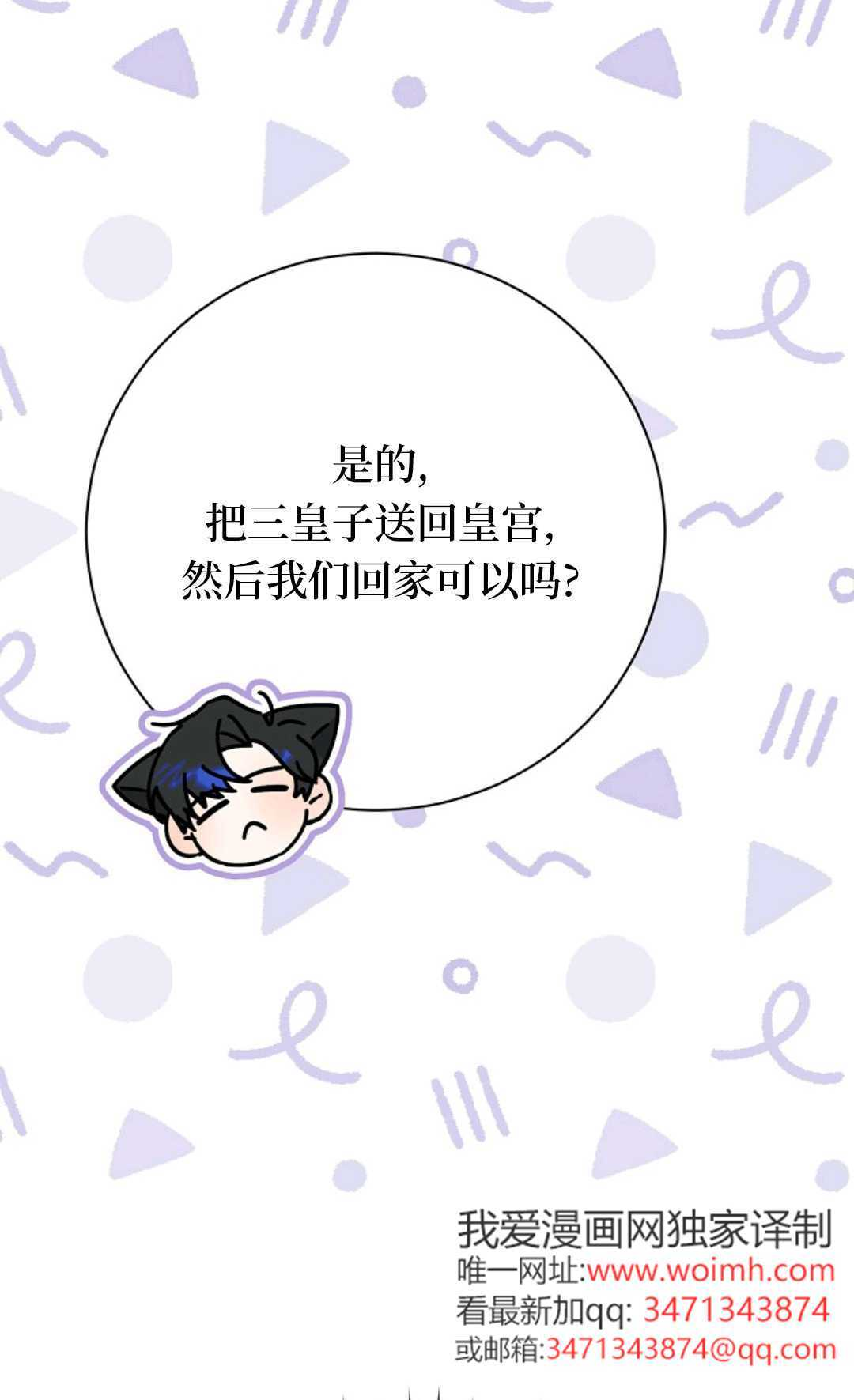 第34话 第84页