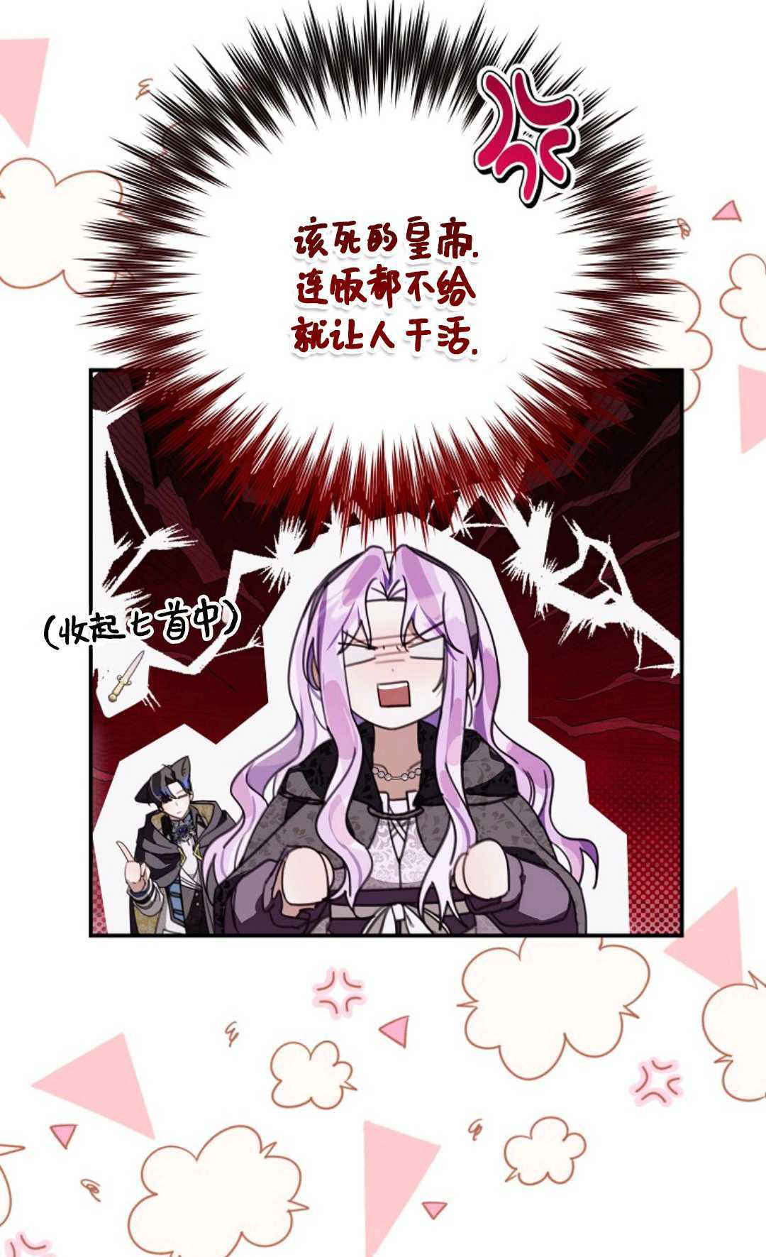 第34话 第85页