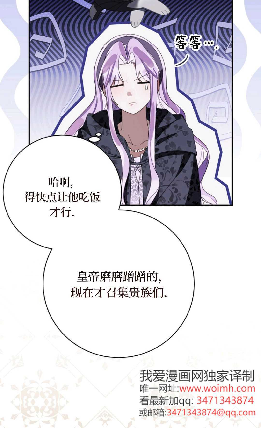 第34话 第90页