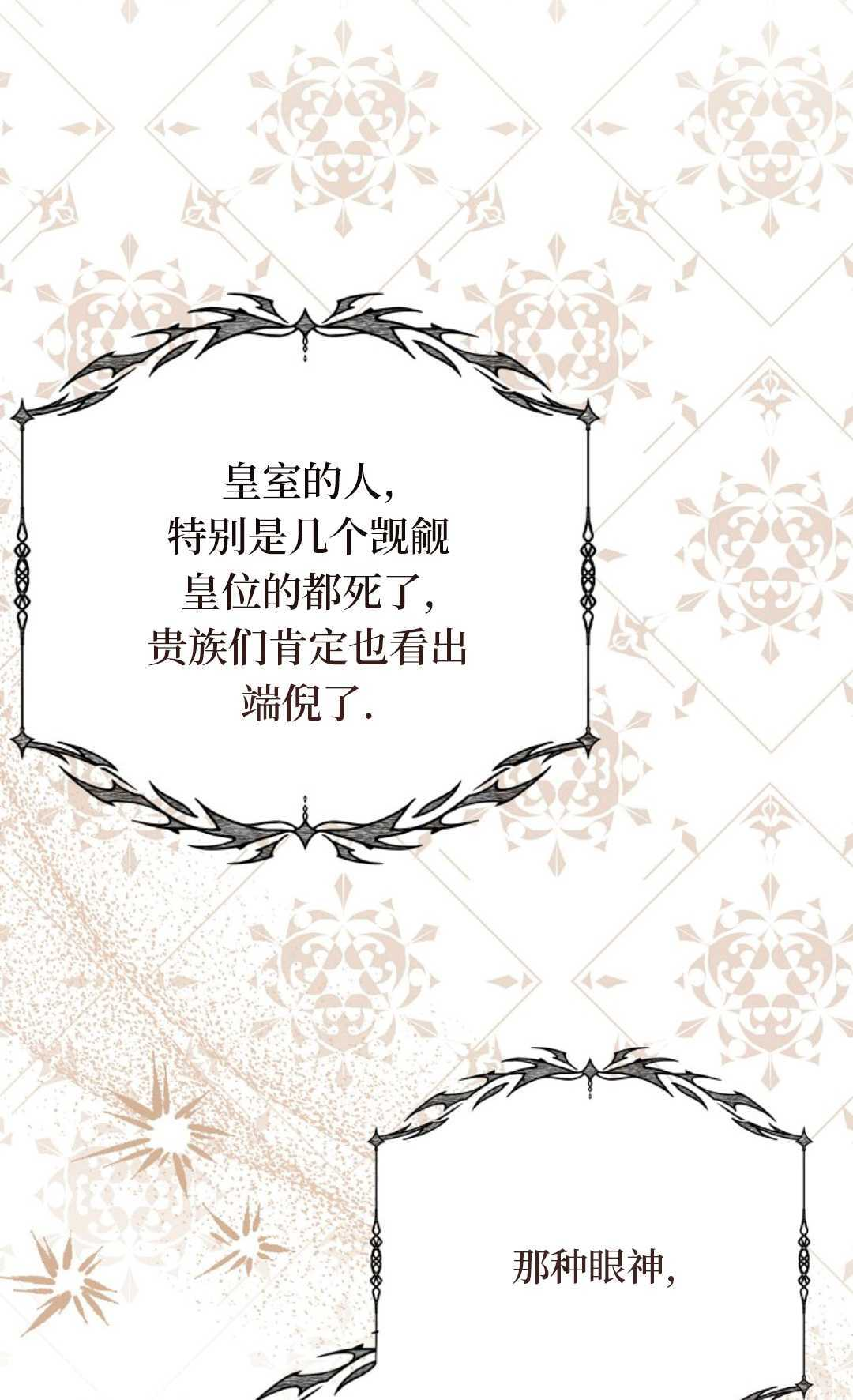 第34话 第91页