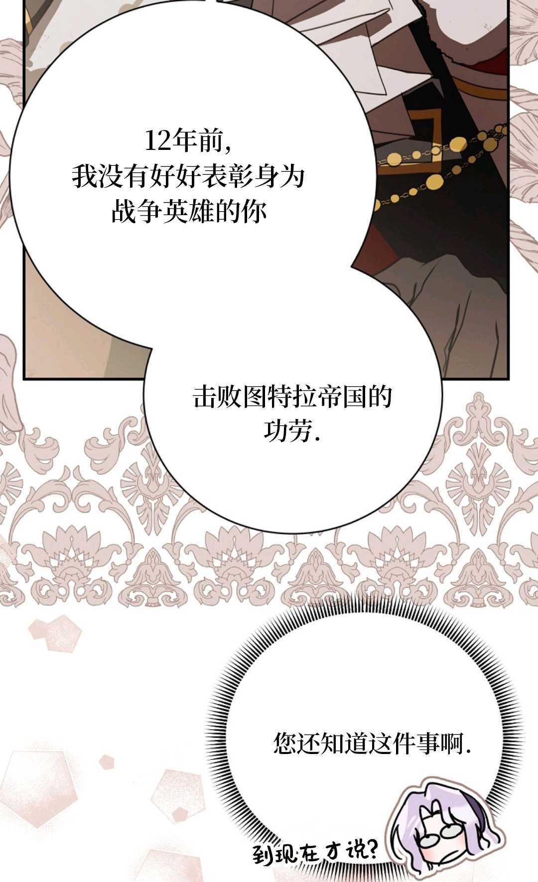 第34话 第95页