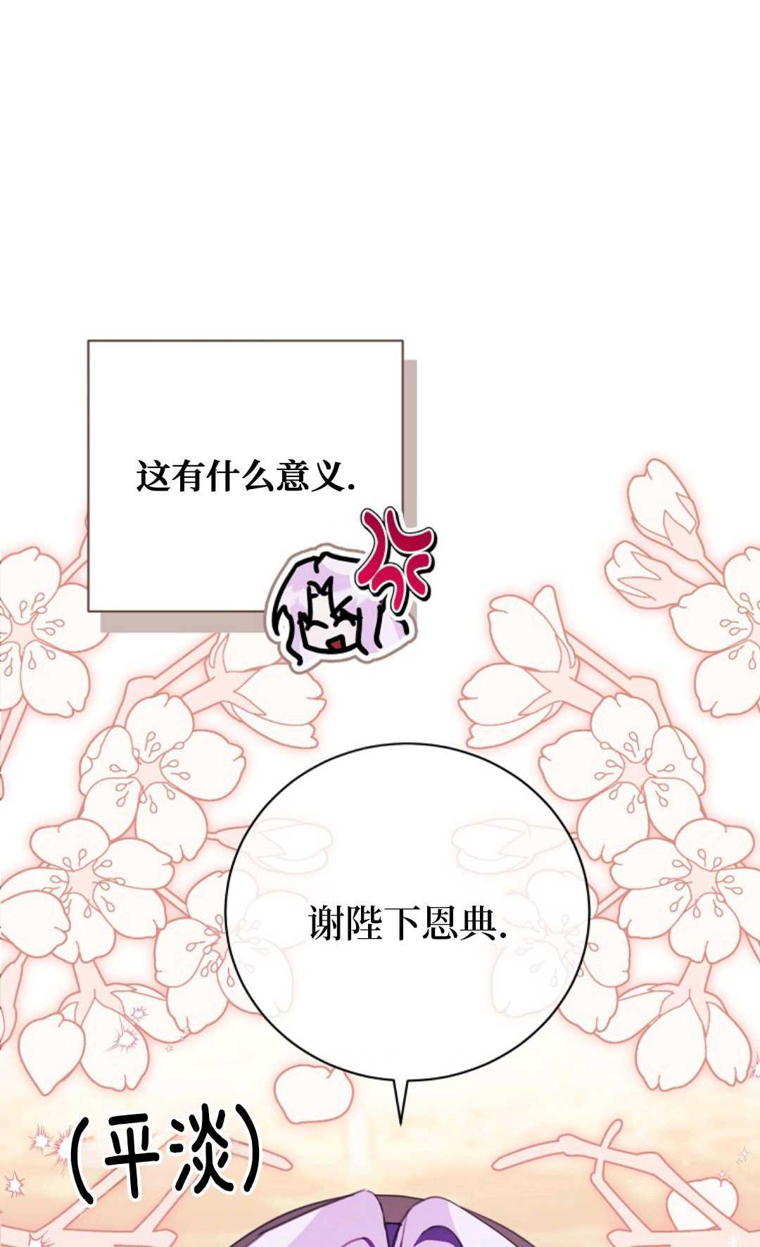 第34话 第103页