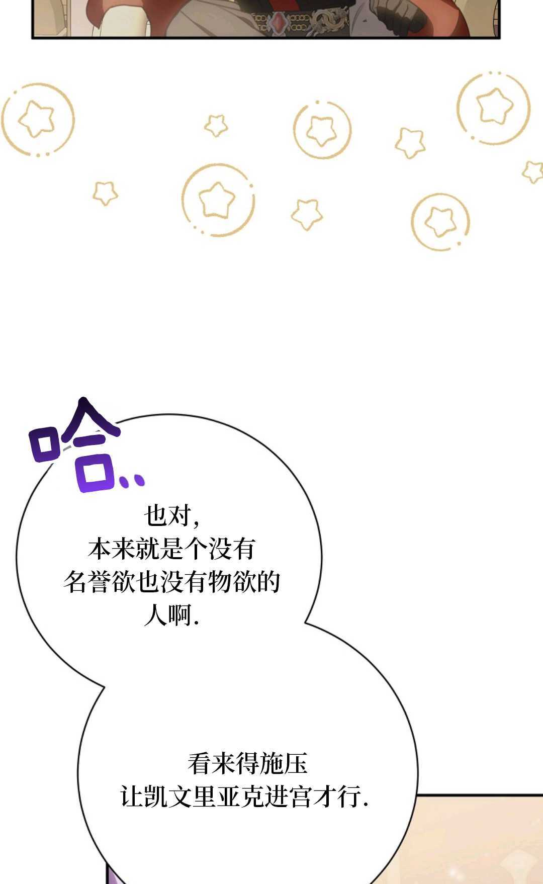 第34话 第110页