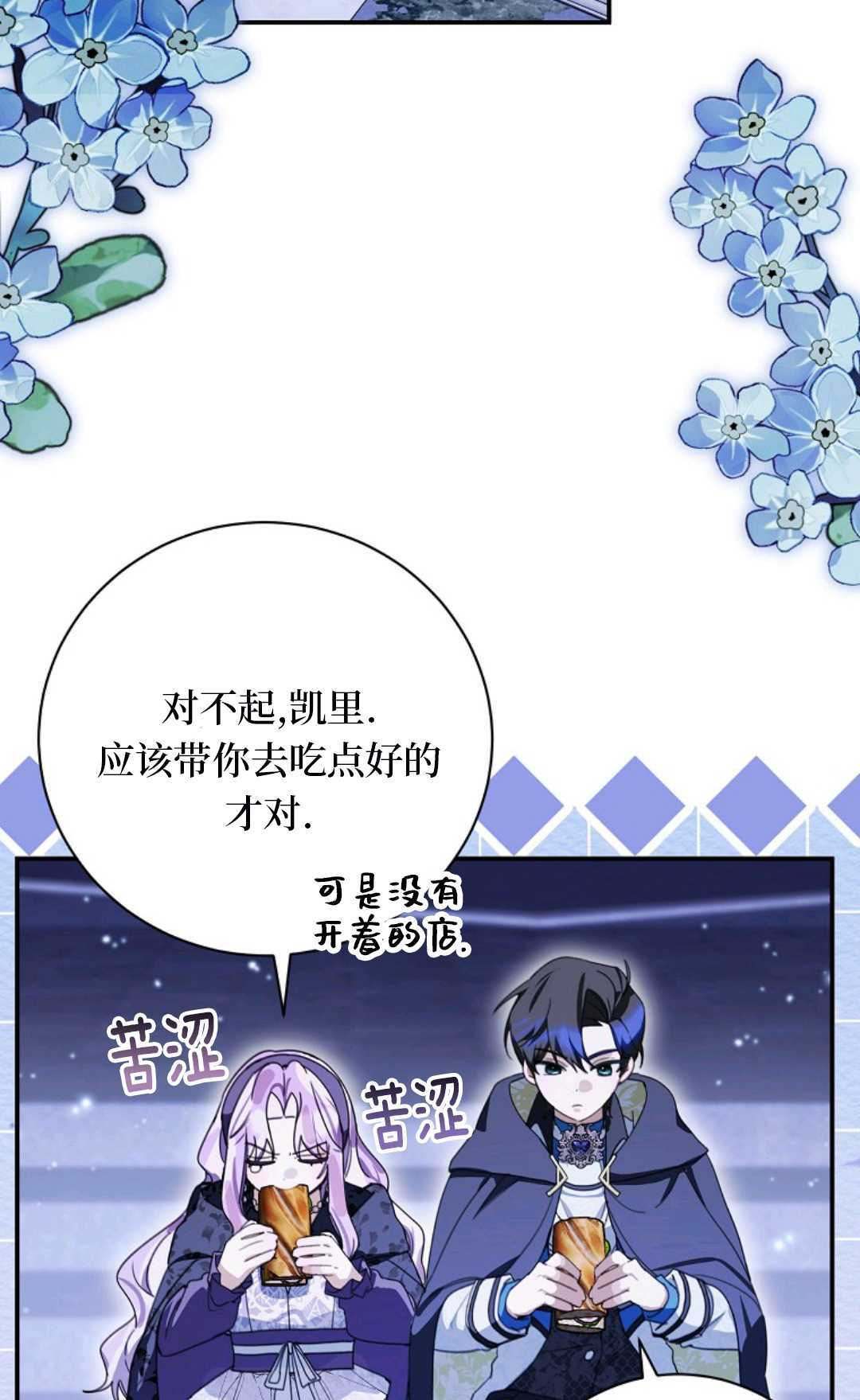 第35话 第2页