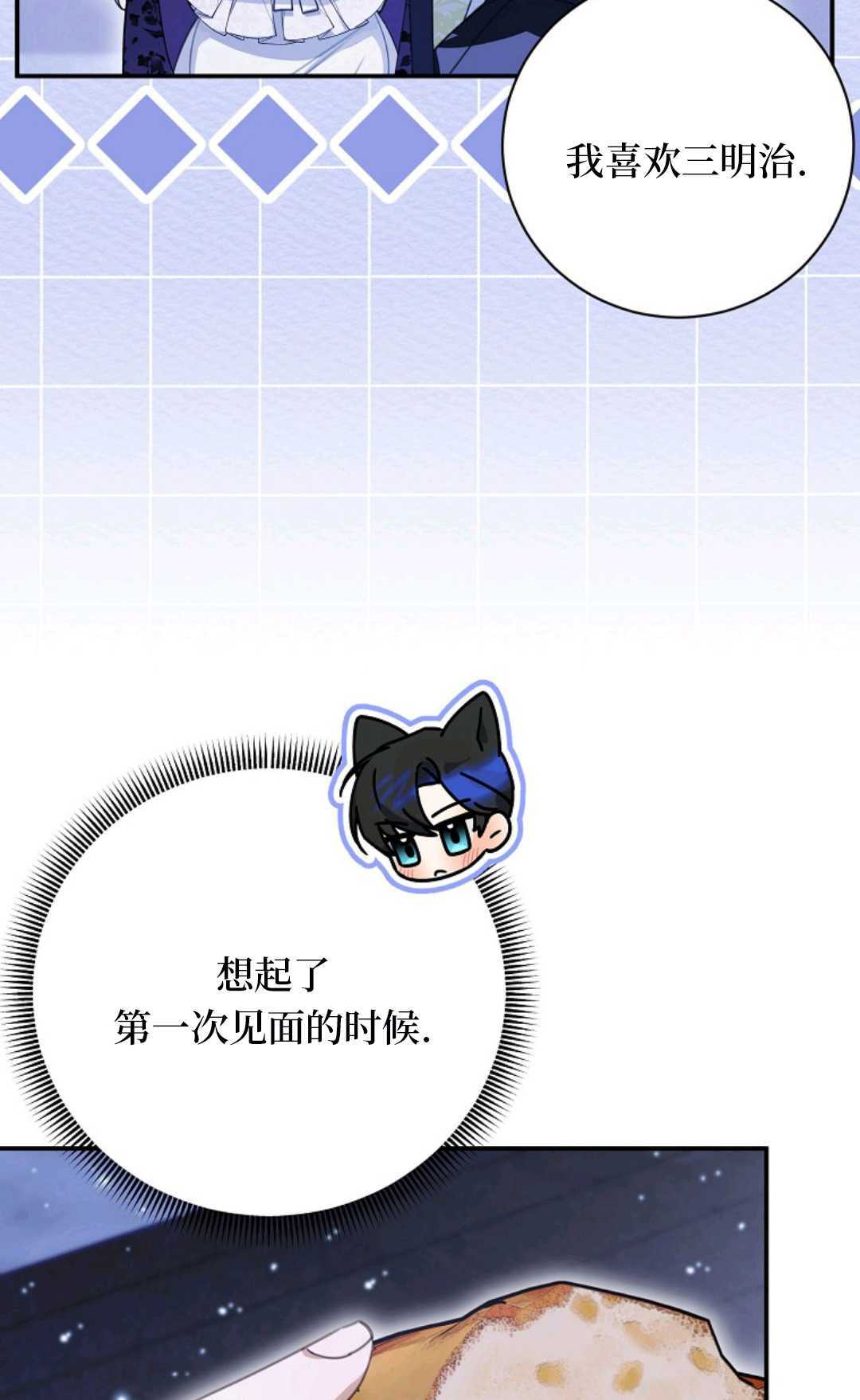 第35话 第3页