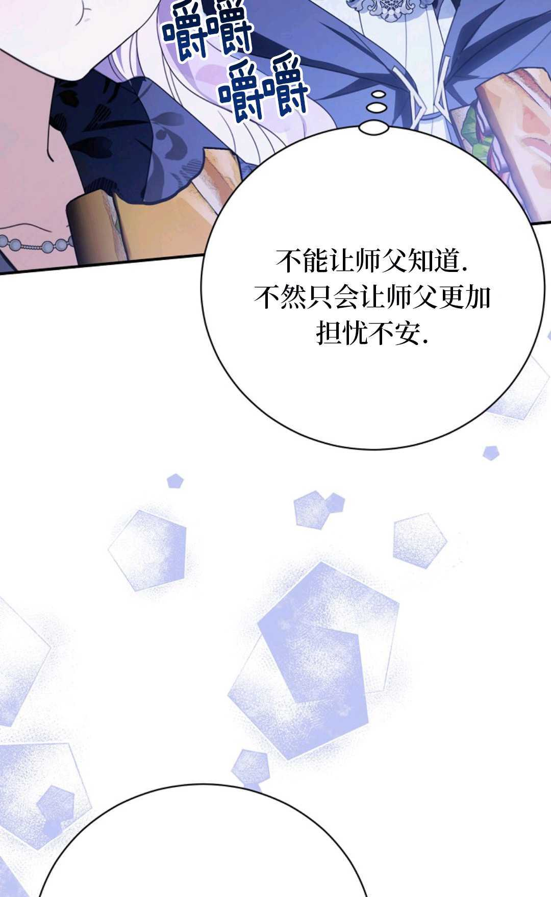 第35话 第6页