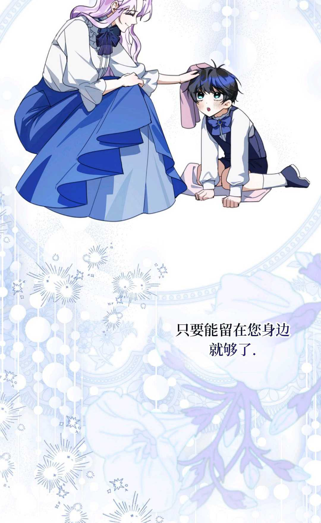 第35话 第9页
