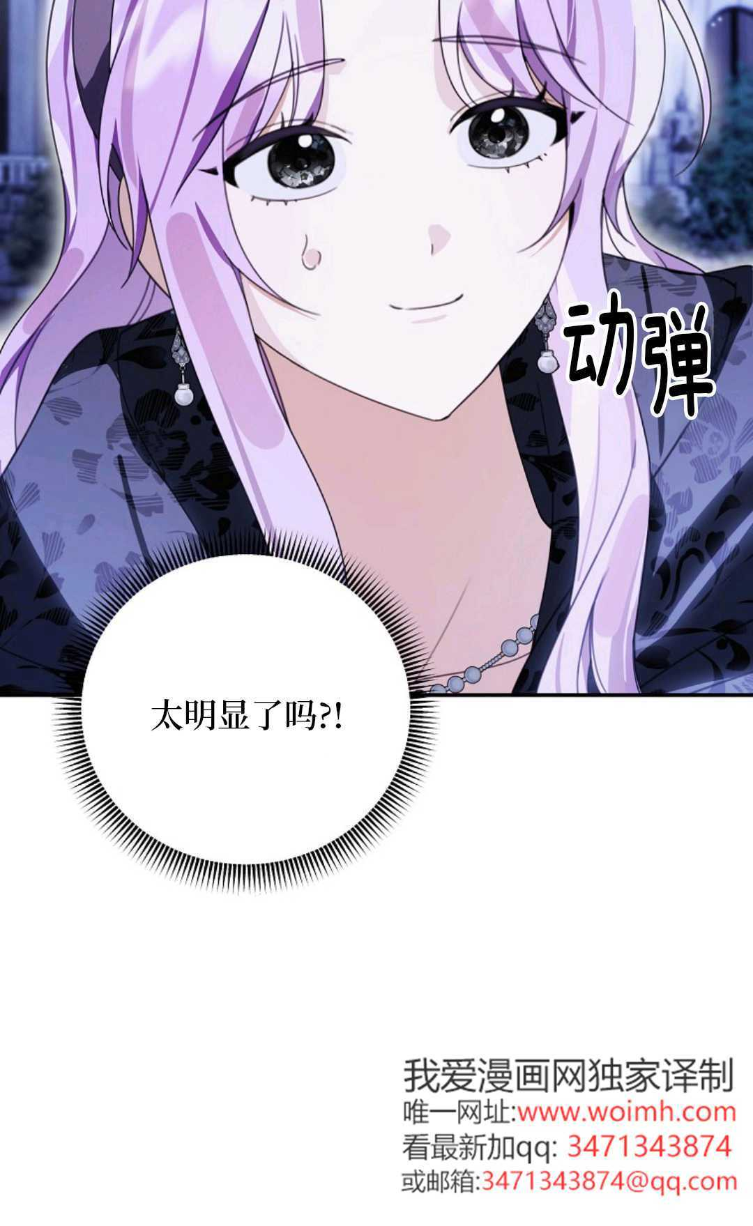 第35话 第12页