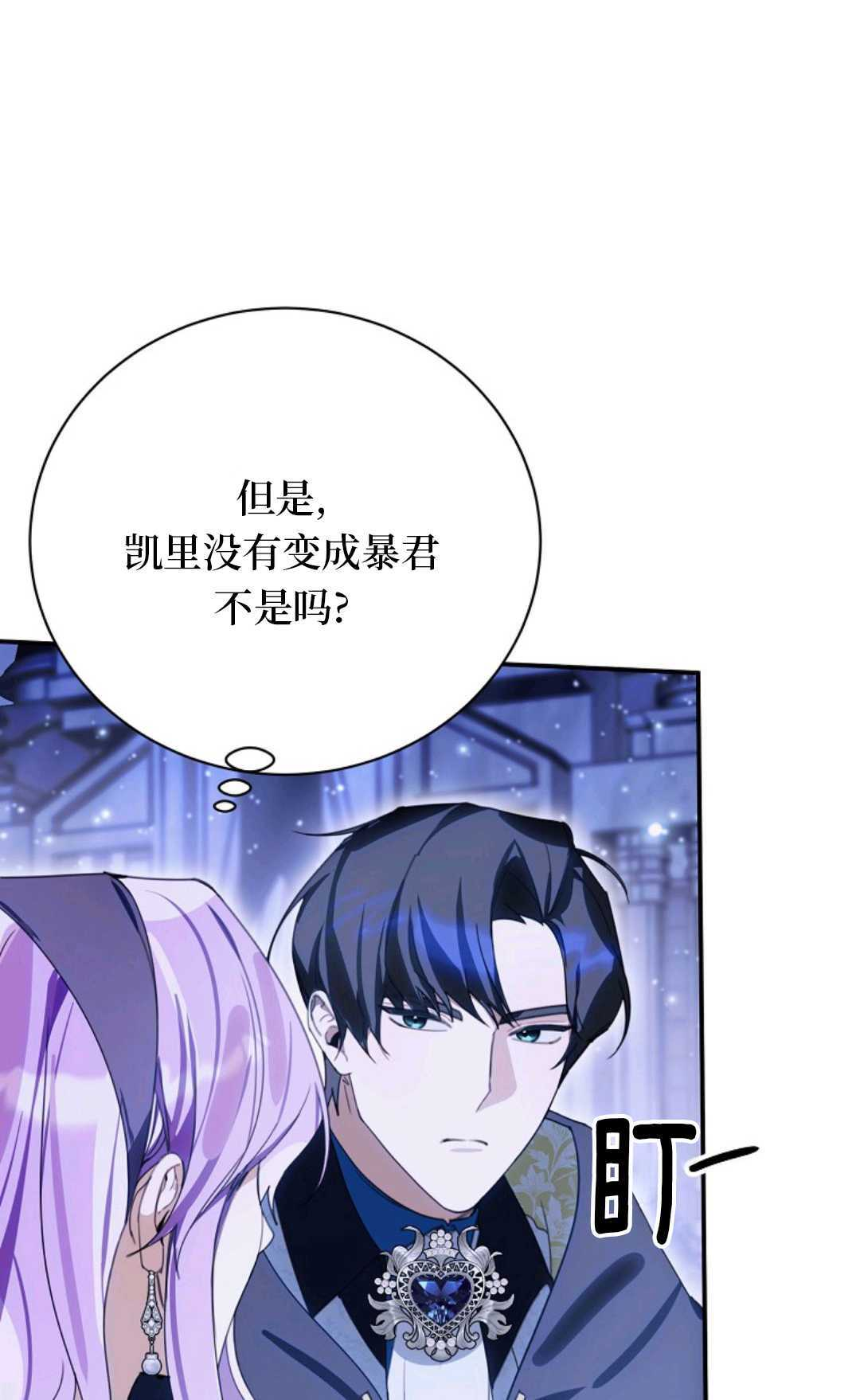 第35话 第13页