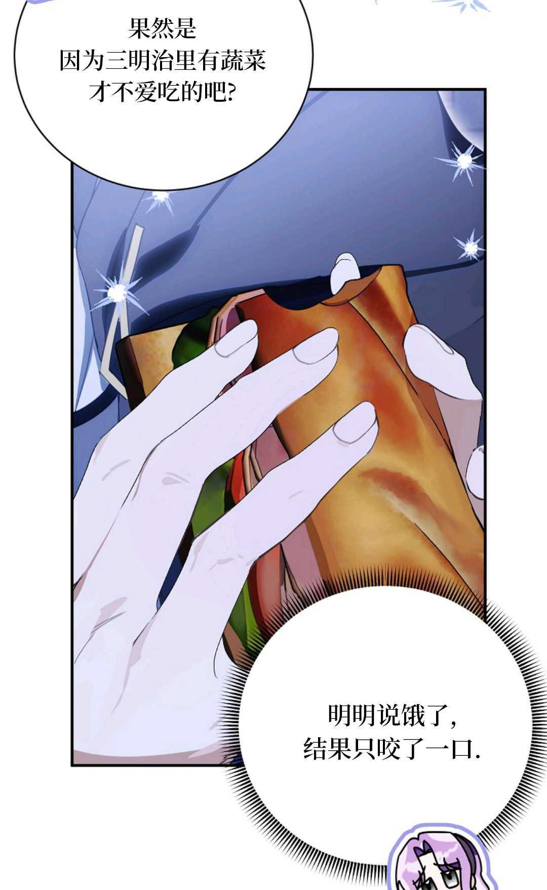 第35话 第16页