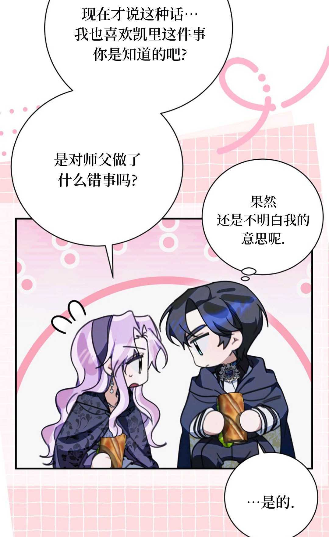 第35话 第23页