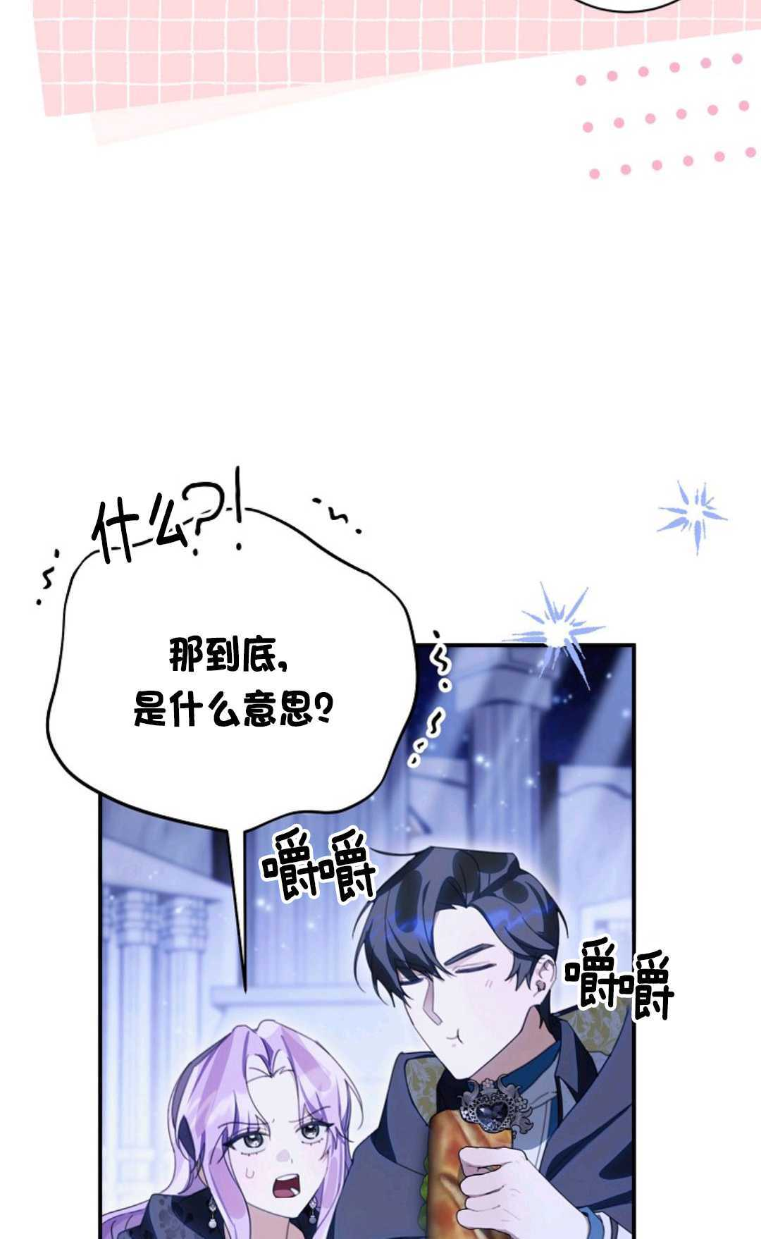 第35话 第24页