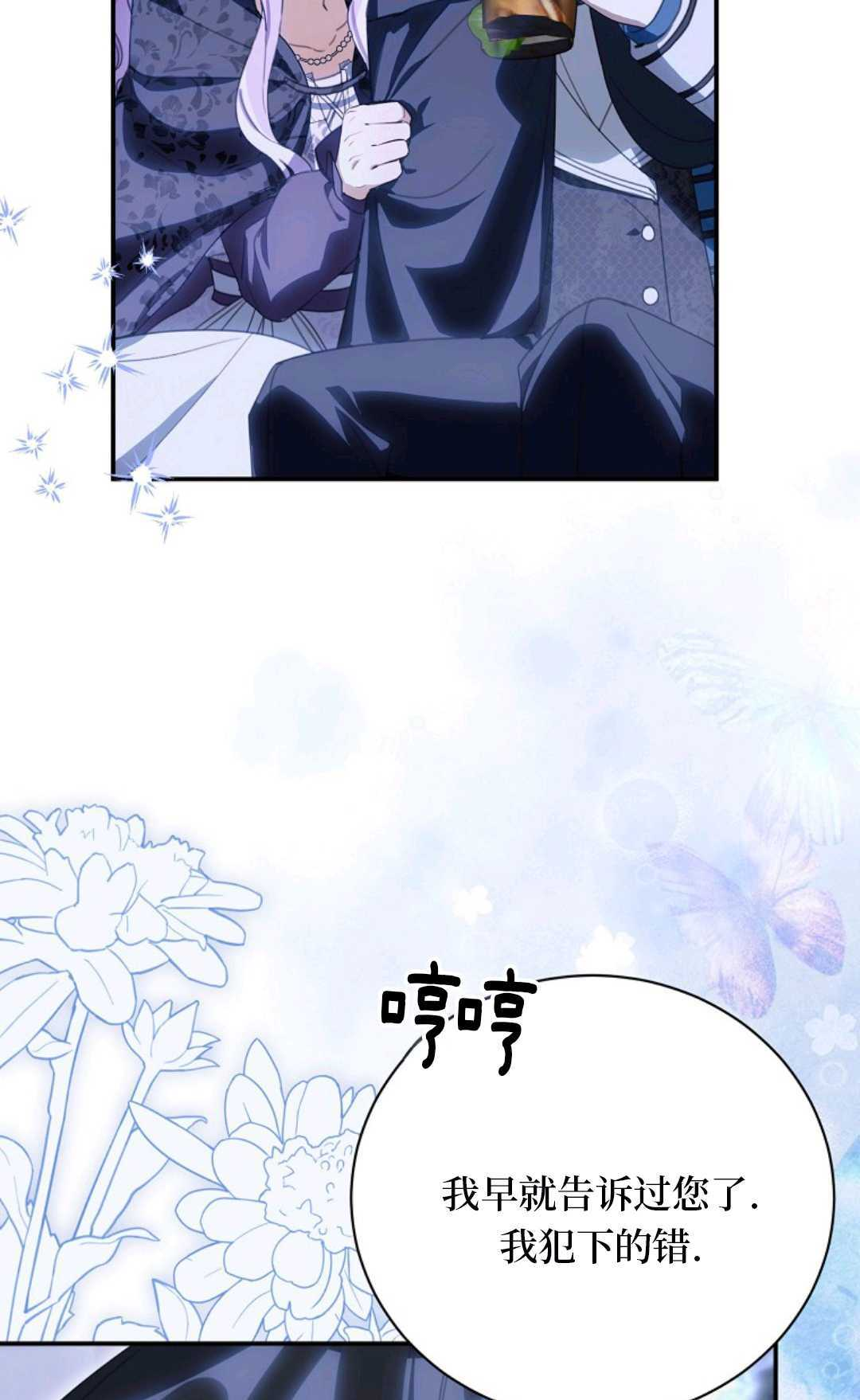 第35话 第25页