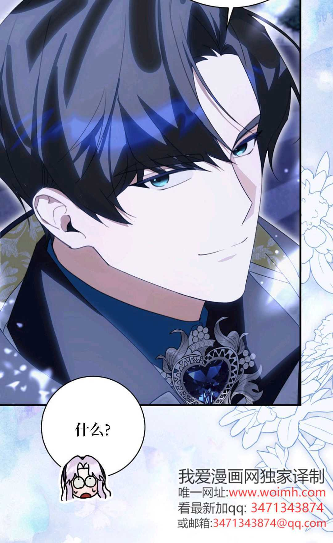 第35话 第26页