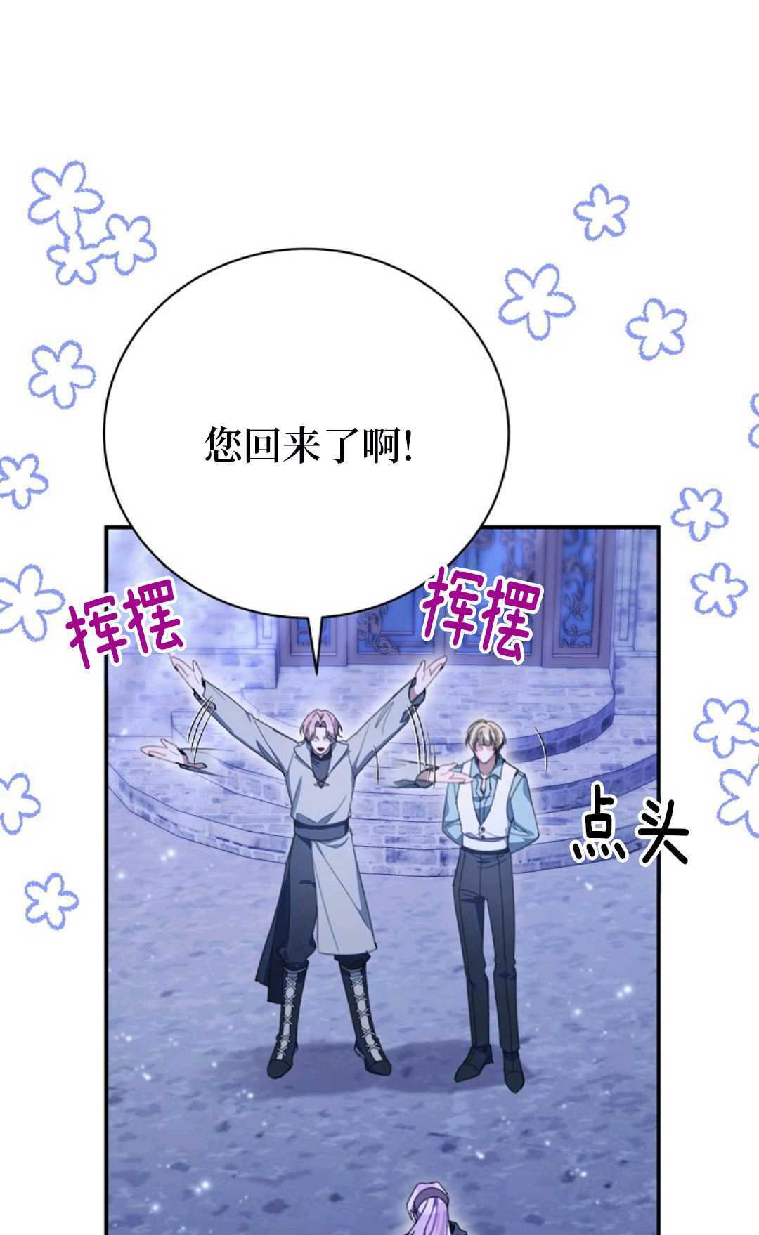 第35话 第38页
