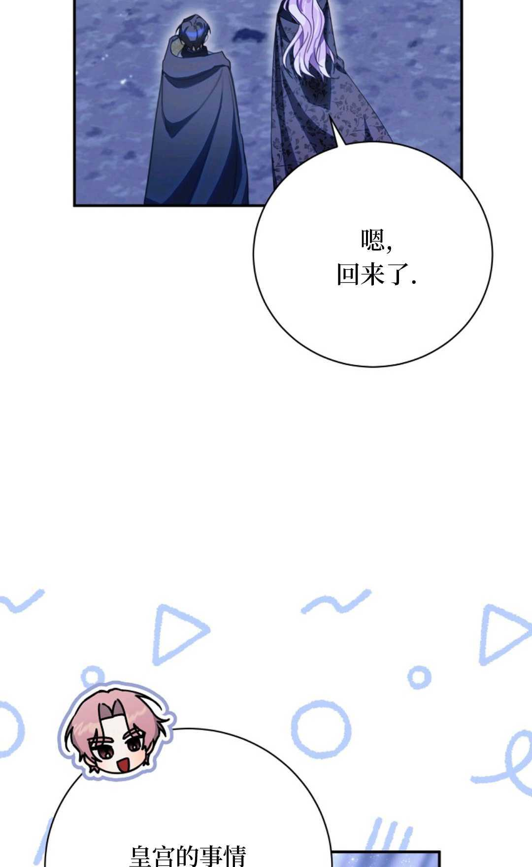 第35话 第39页