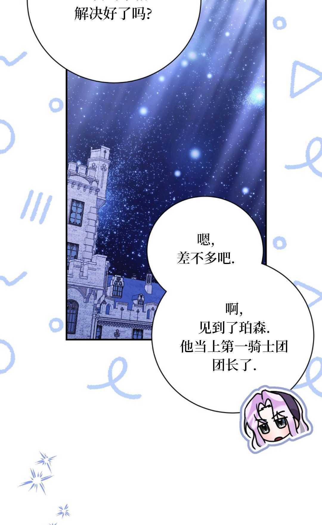 第35话 第40页