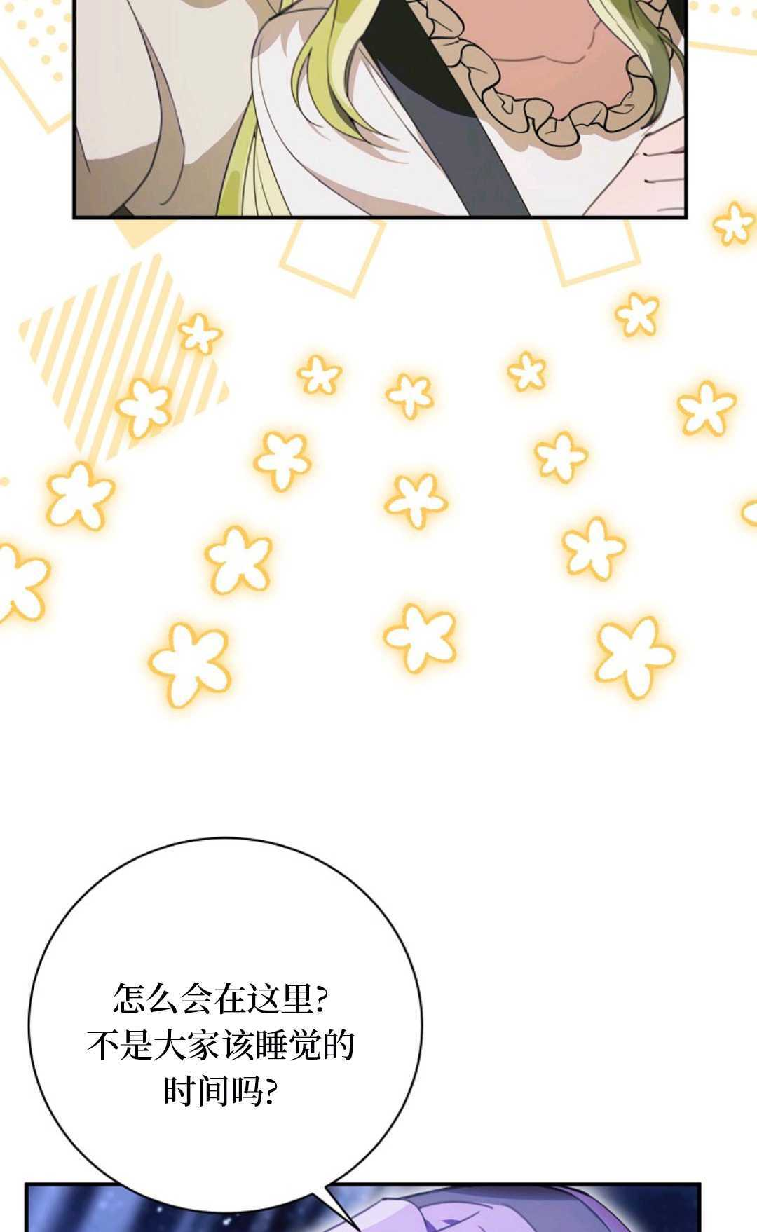 第35话 第45页