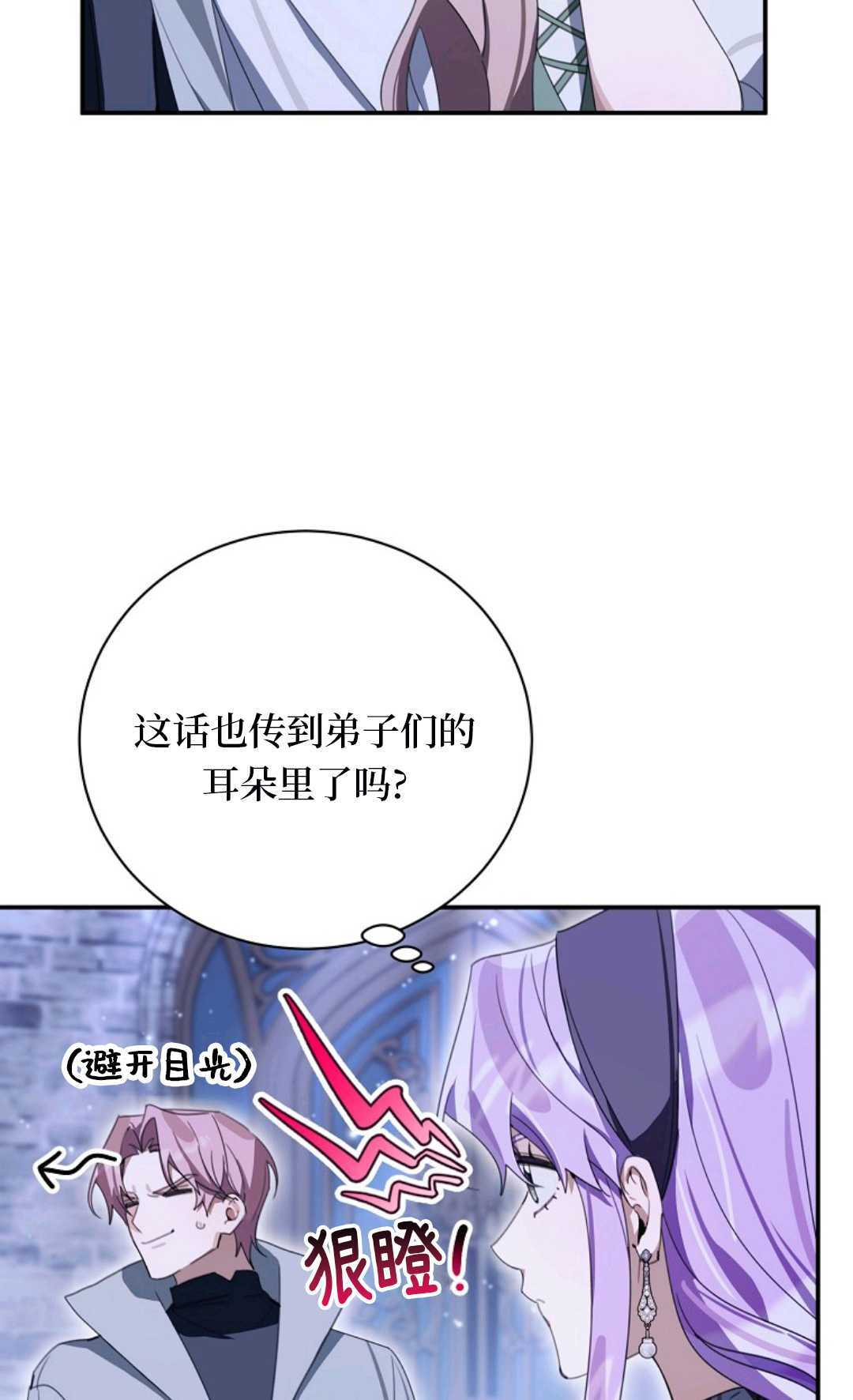 第35话 第50页