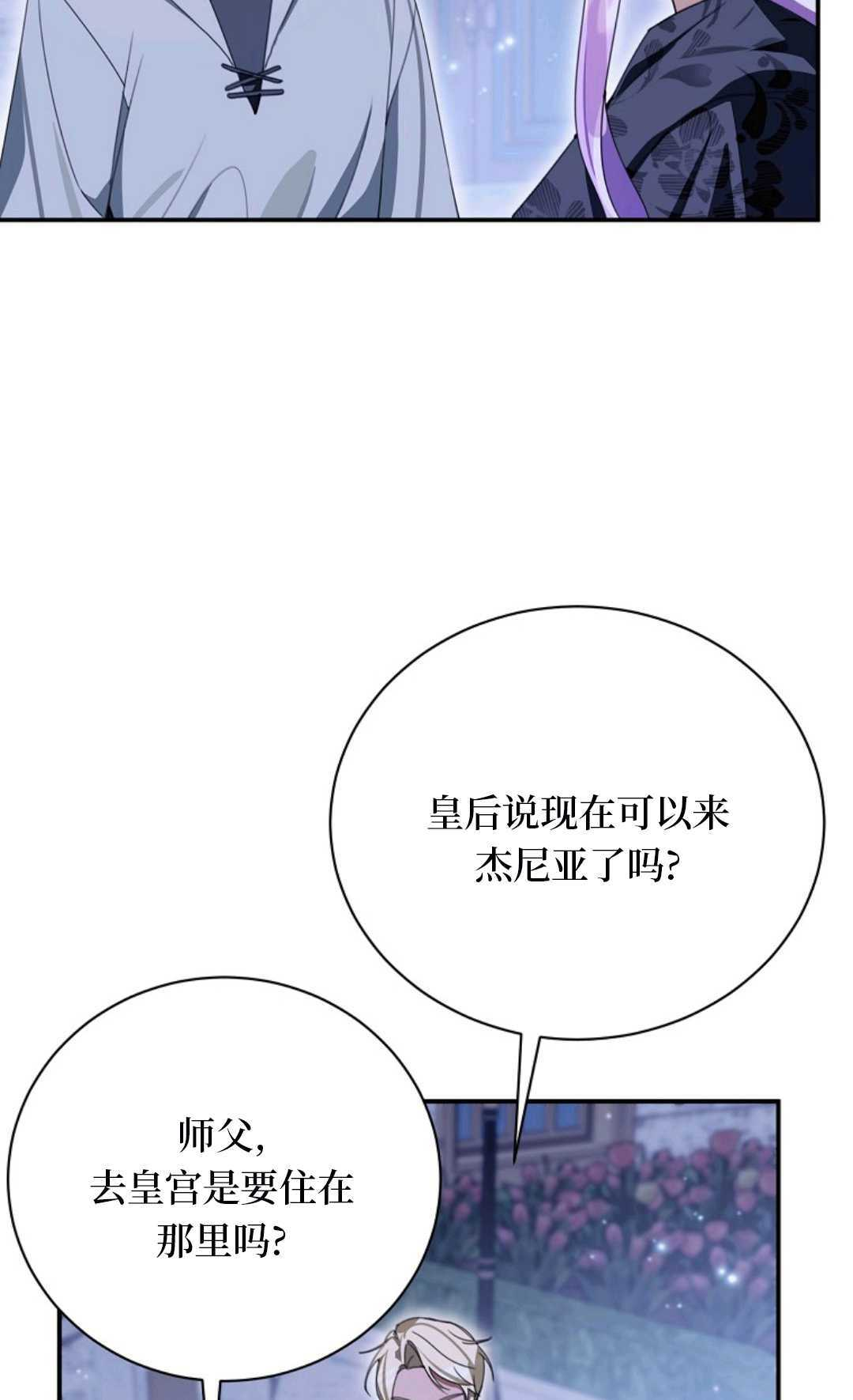 第35话 第51页