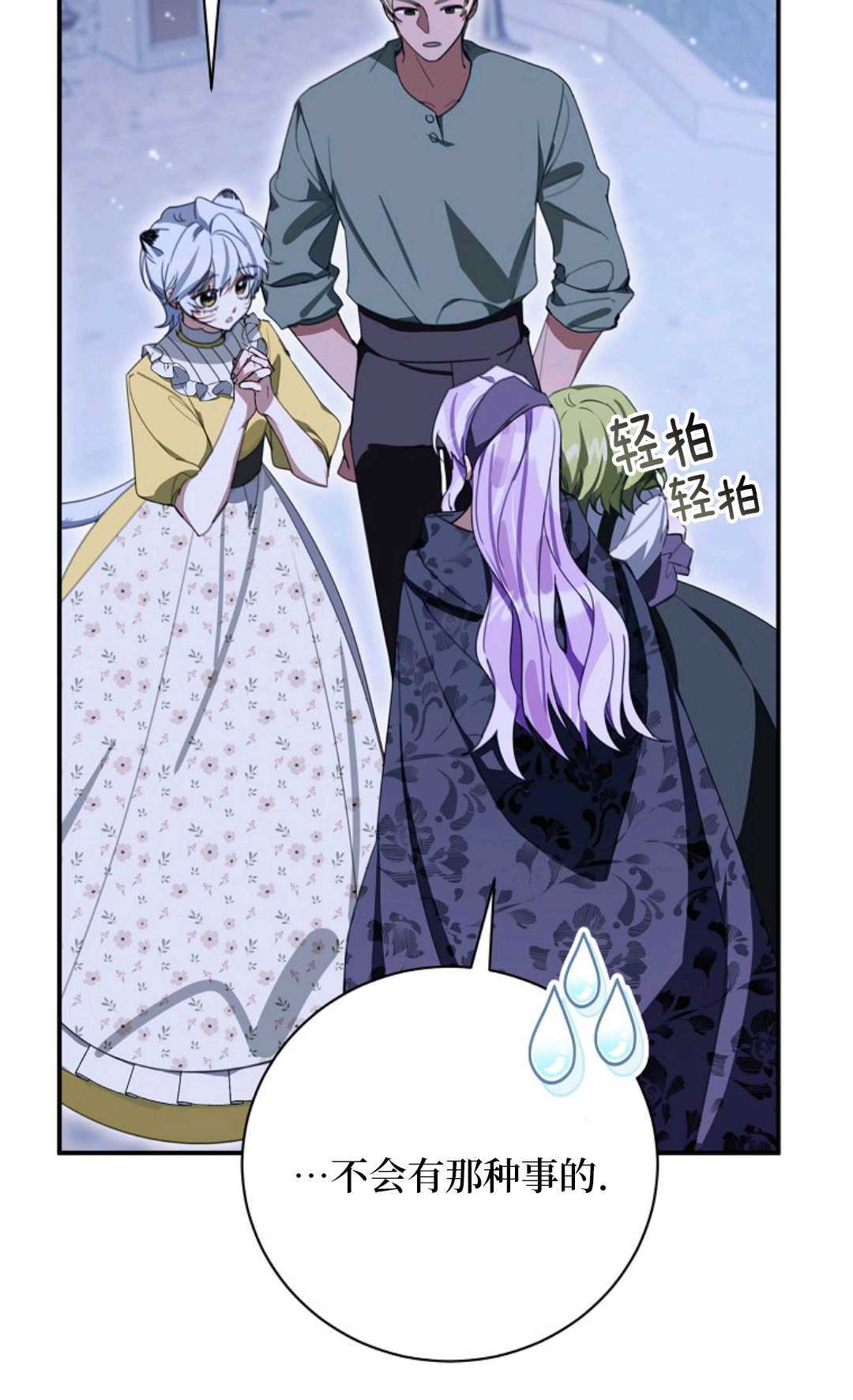 第35话 第52页