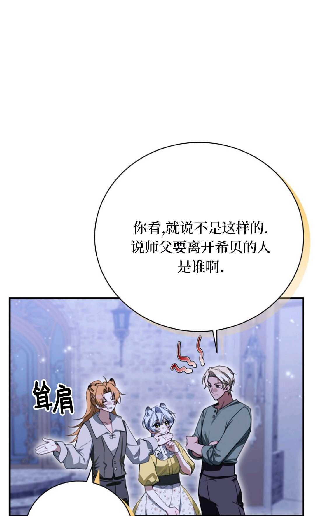 第35话 第53页