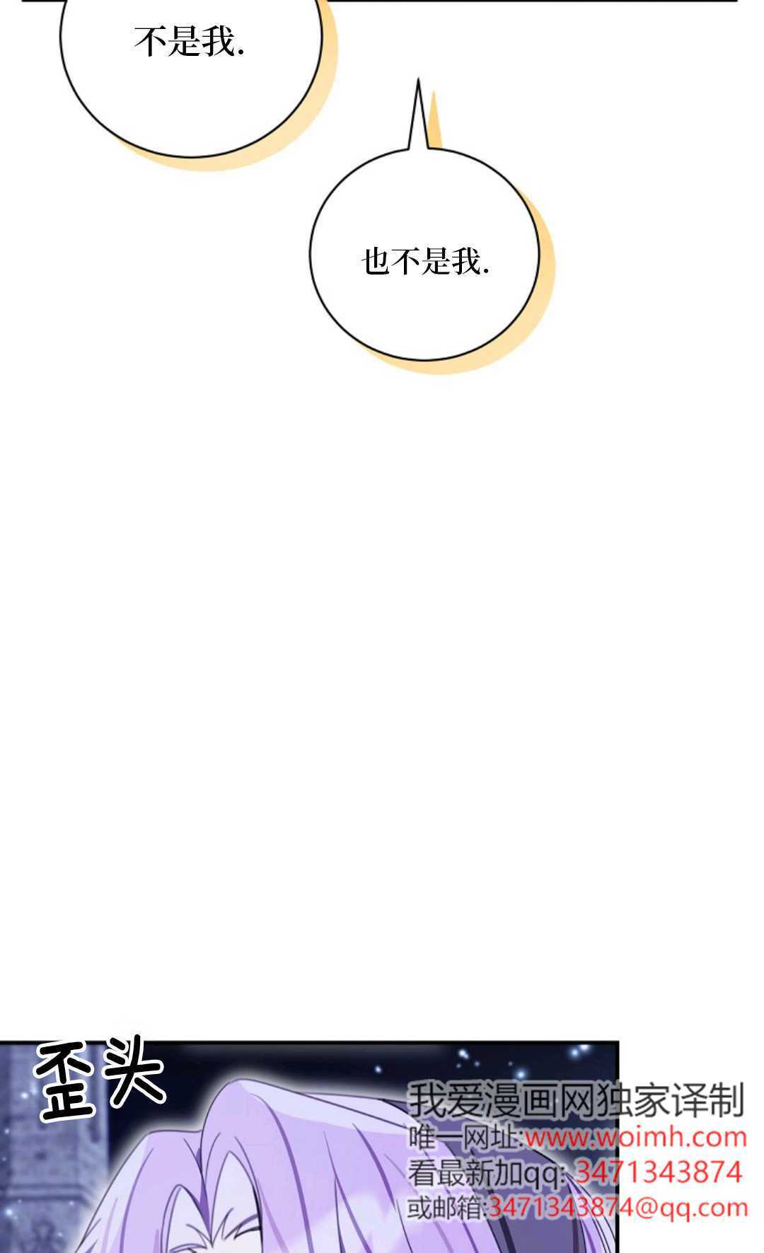 第35话 第54页