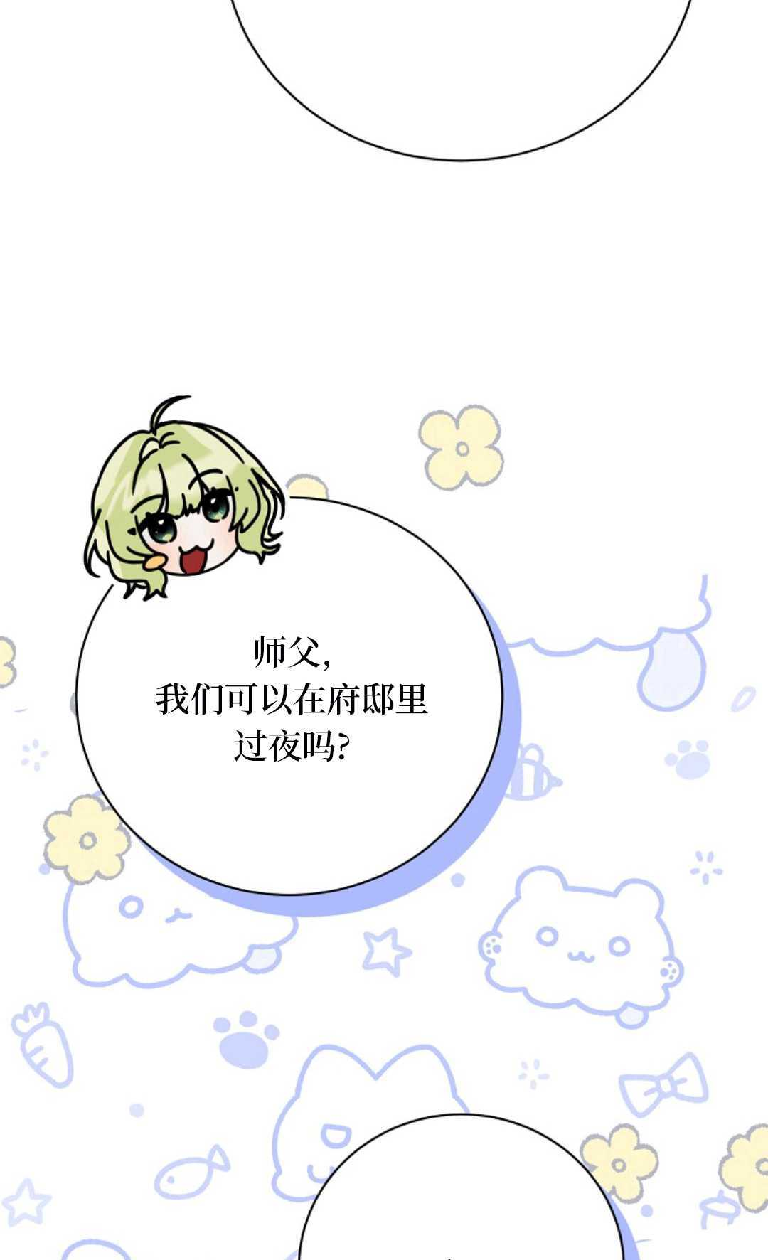 第35话 第57页