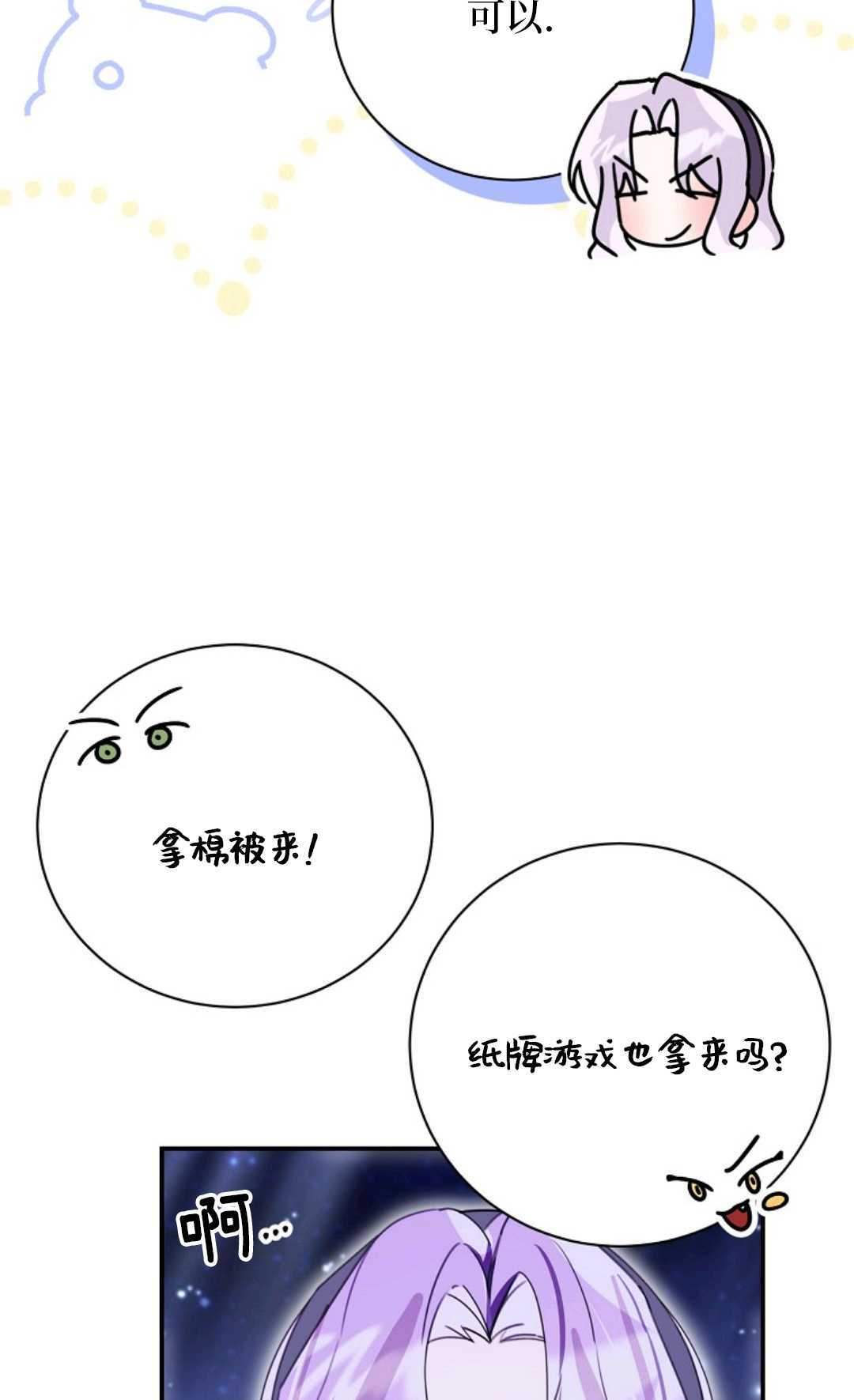 第35话 第58页