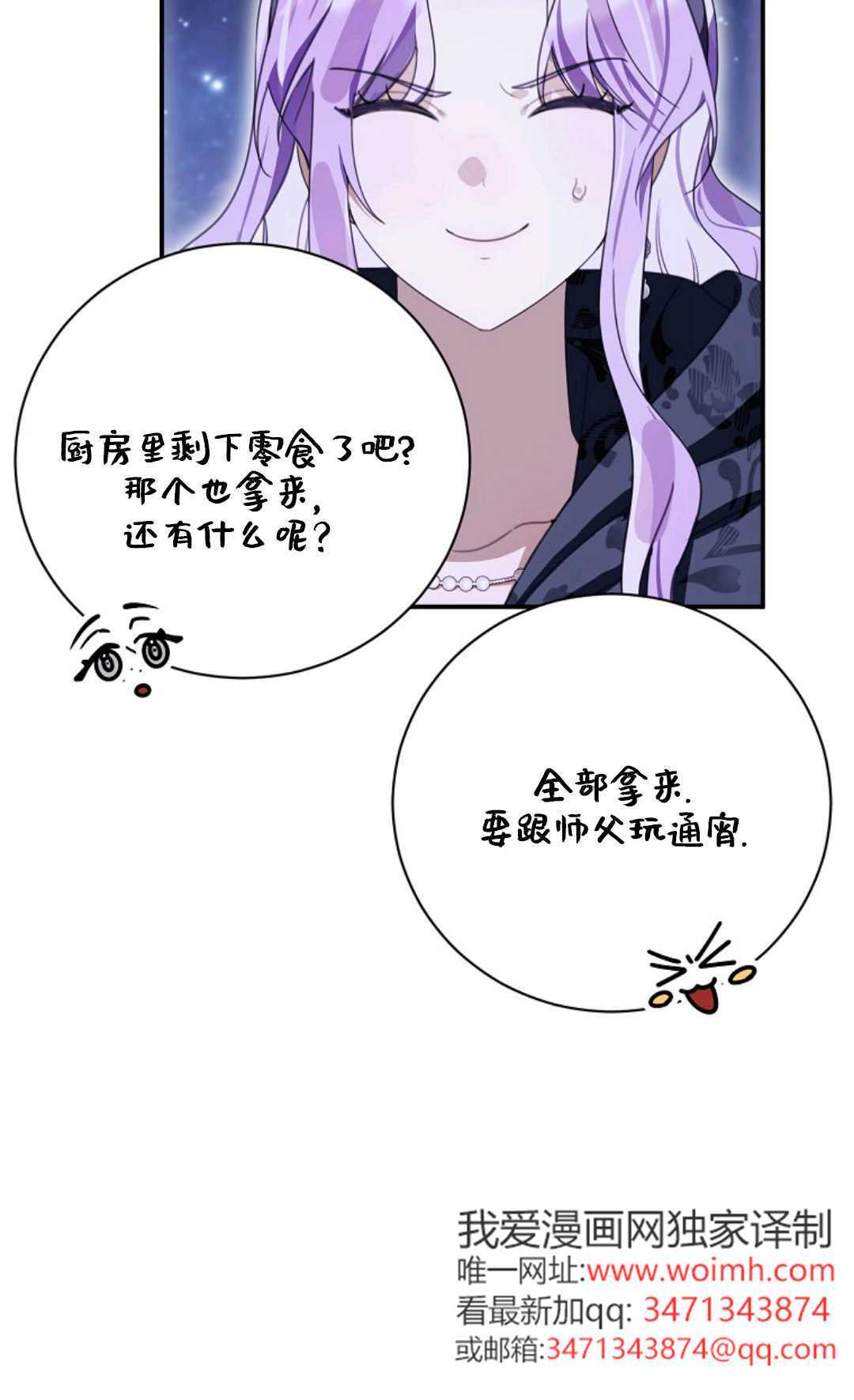 第35话 第59页
