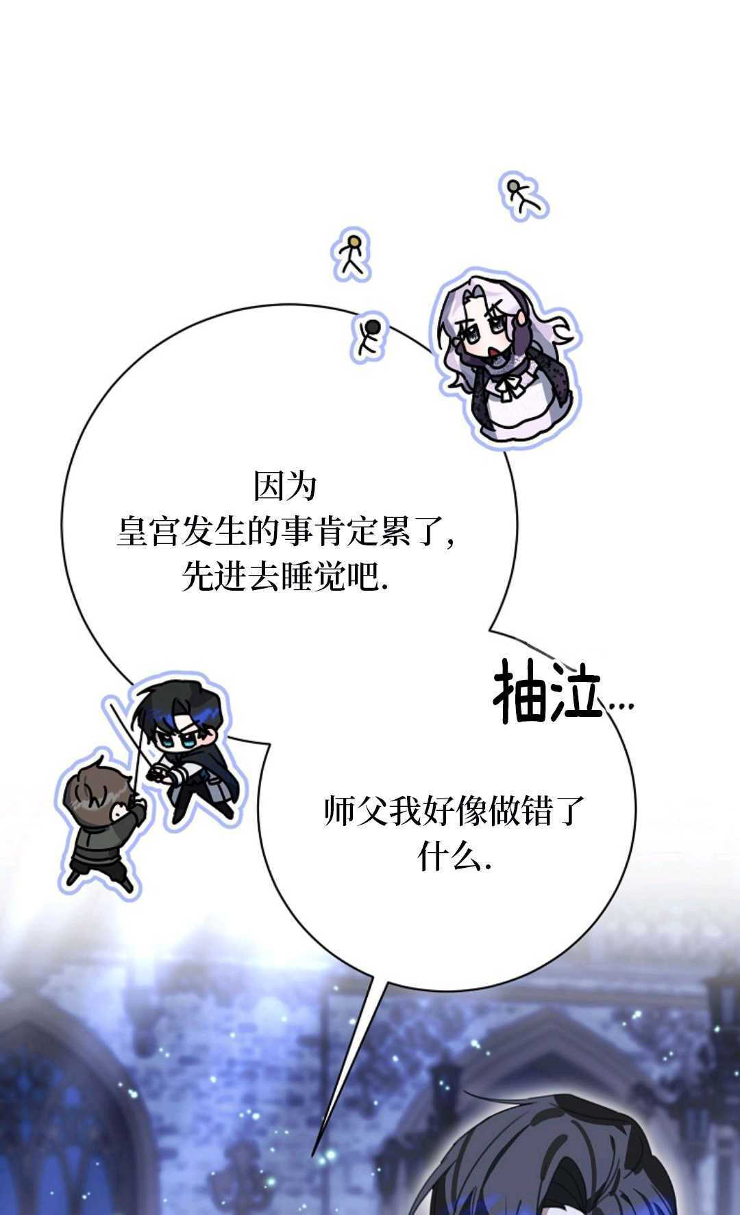 第35话 第61页