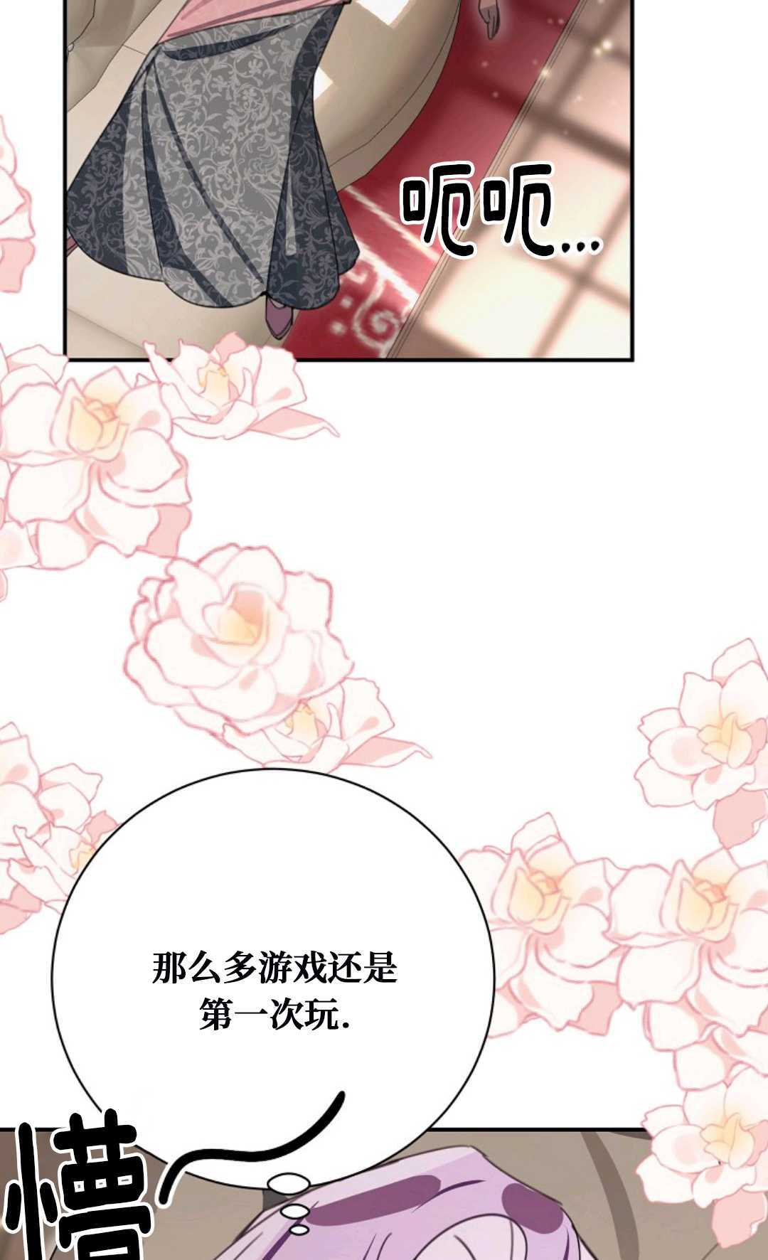 第35话 第67页