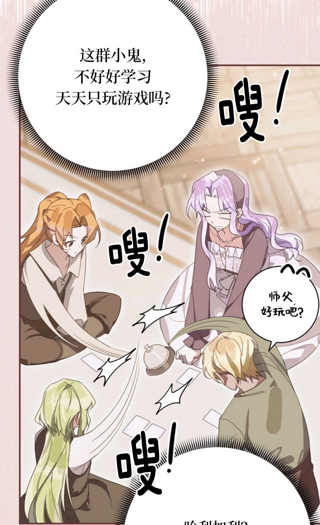 第35话 第69页
