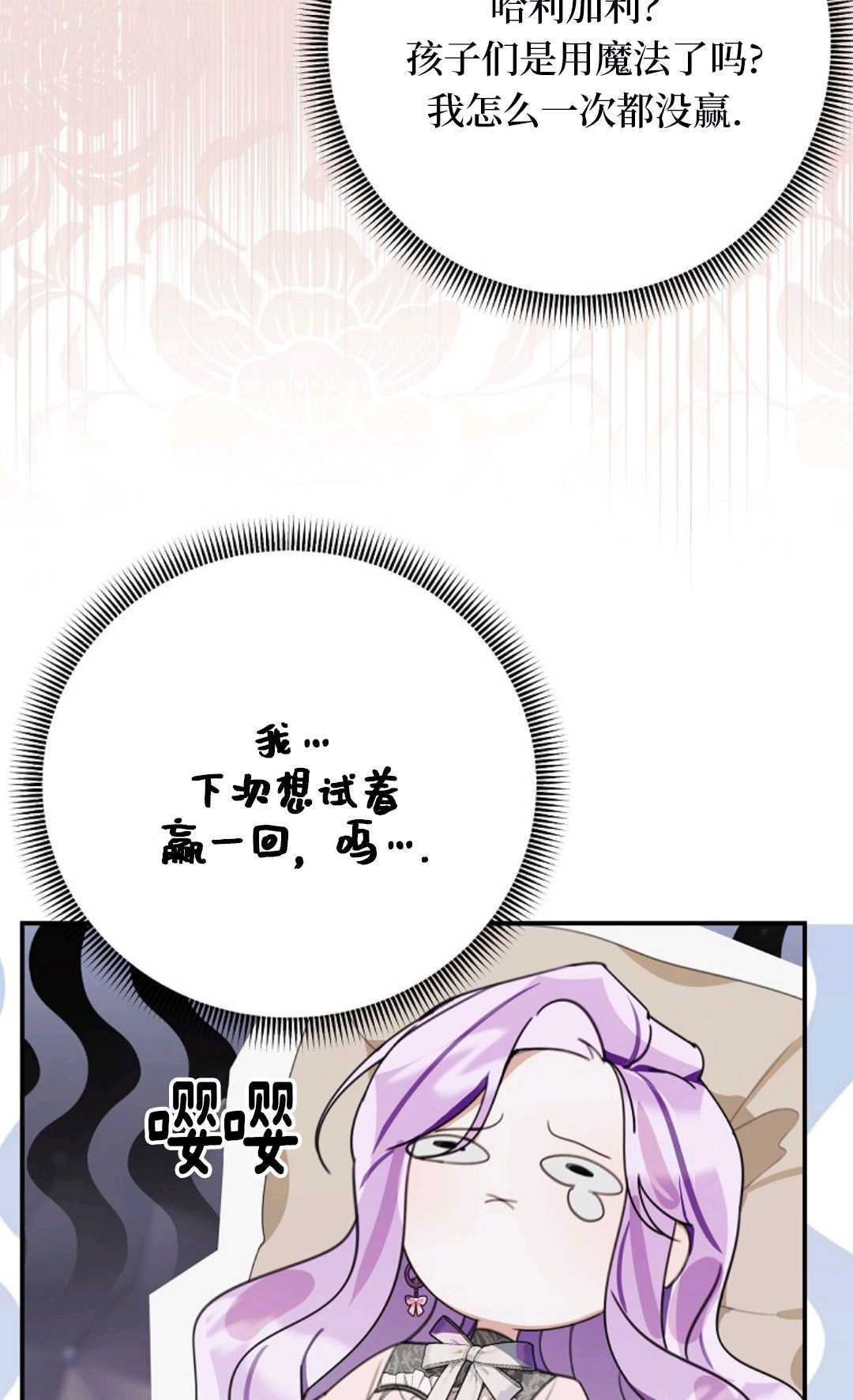 第35话 第70页