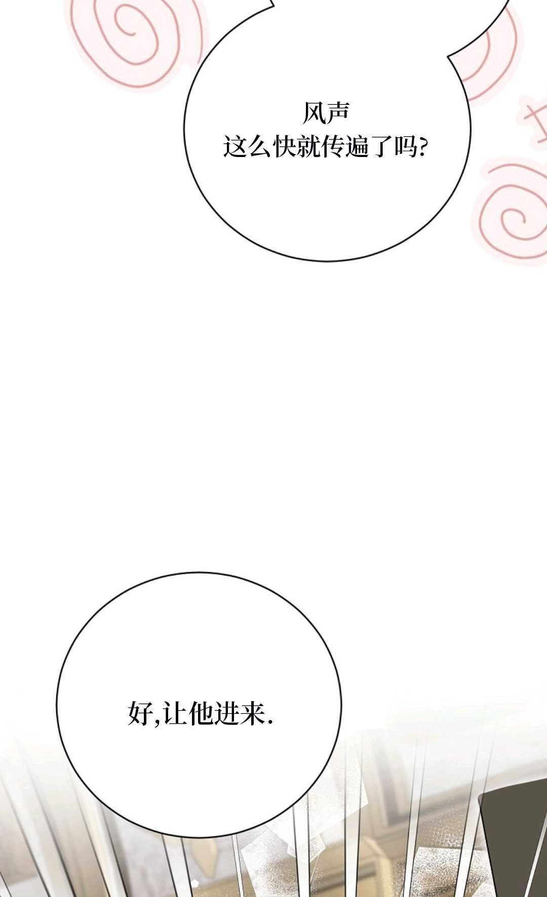 第35话 第73页