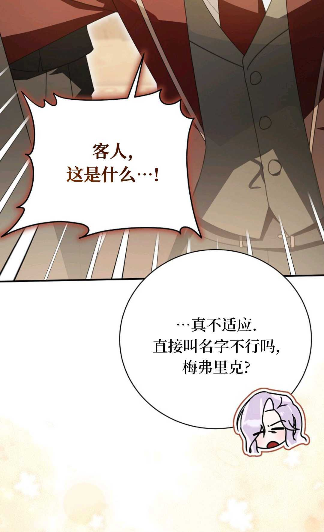 第35话 第75页