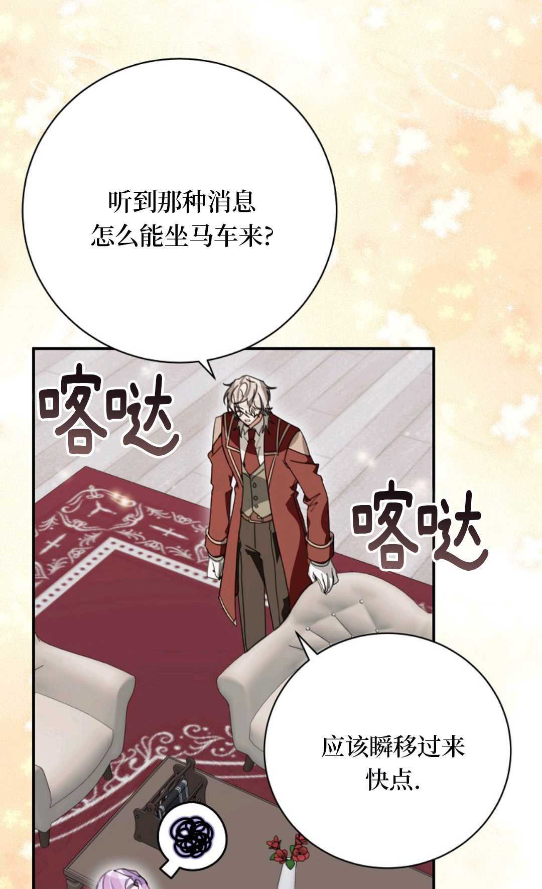 第35话 第76页
