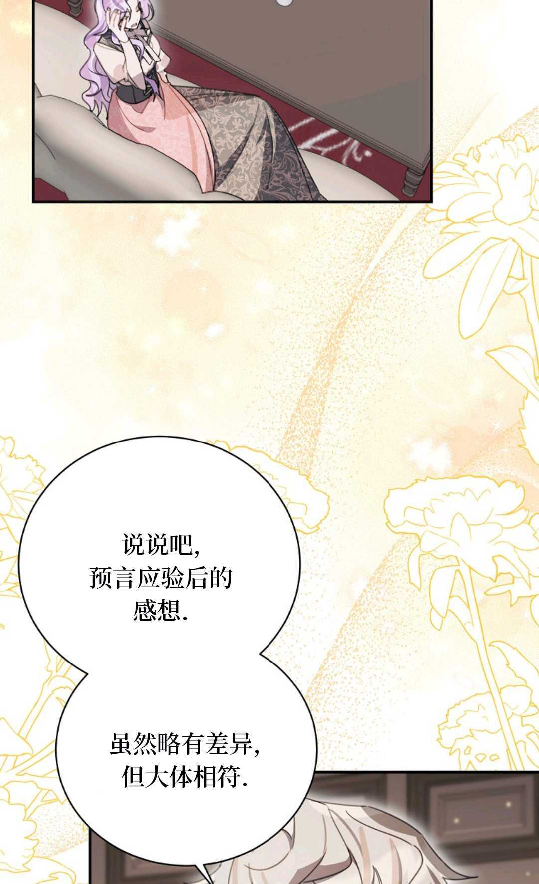 第35话 第77页