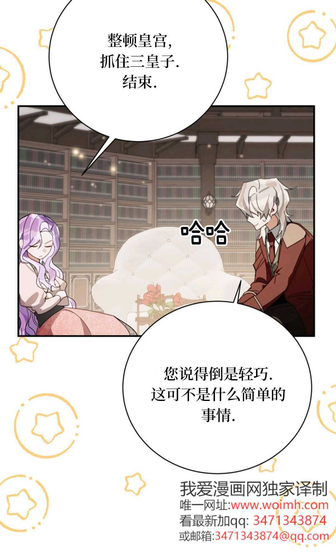 第35话 第79页