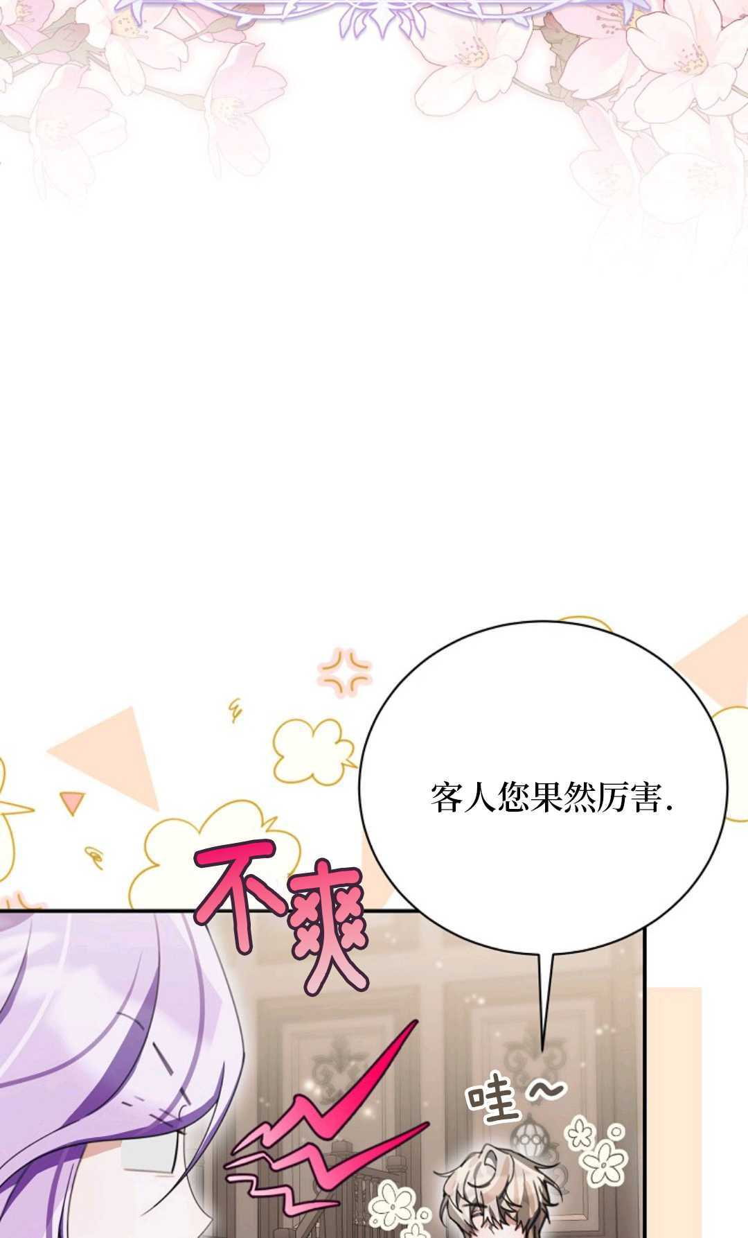 第35话 第82页