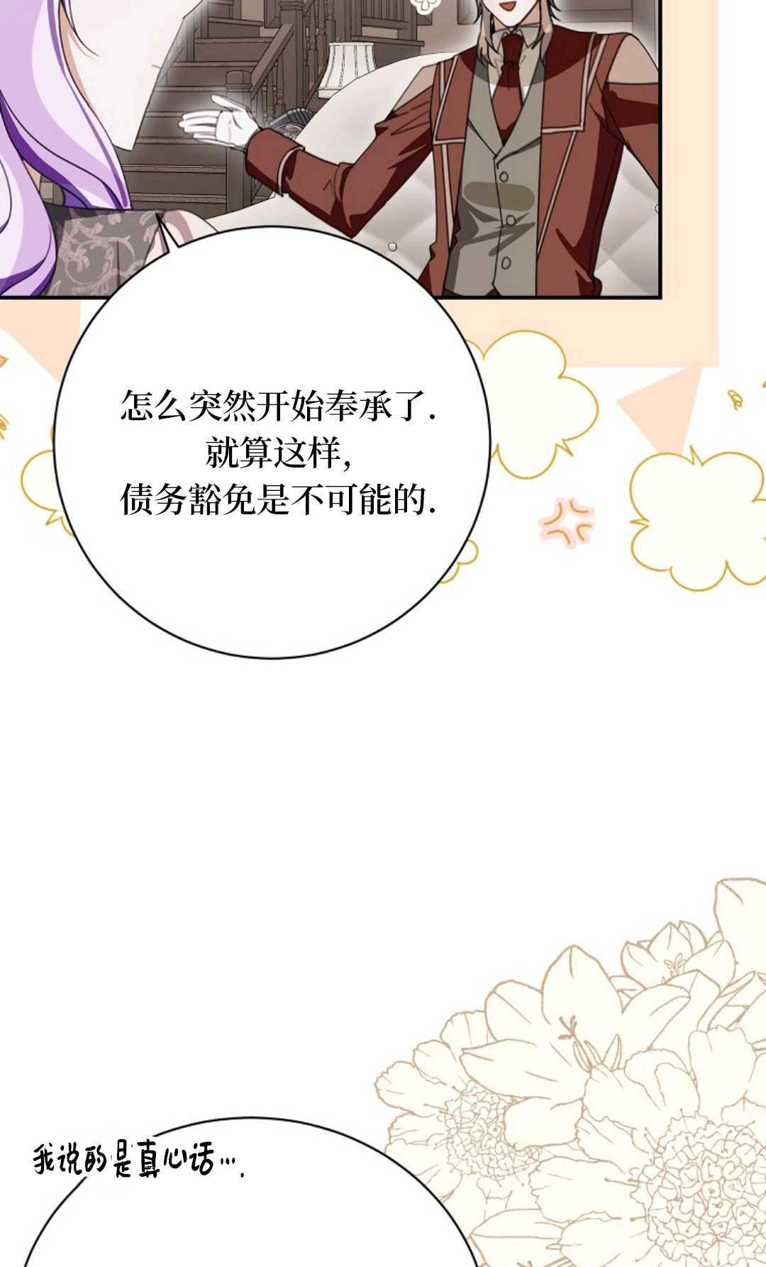 第35话 第83页