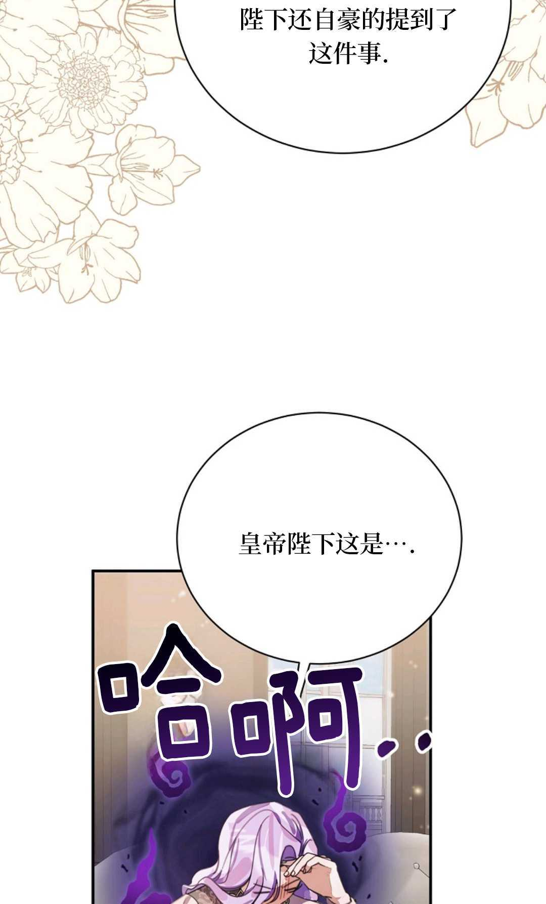 第35话 第85页