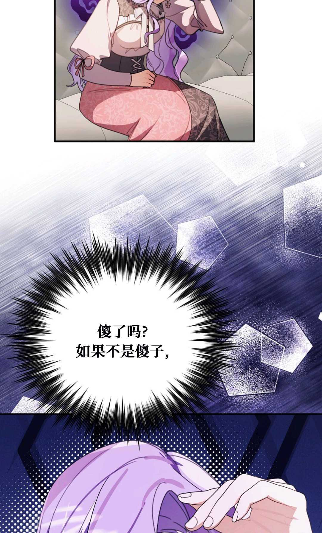 第35话 第86页