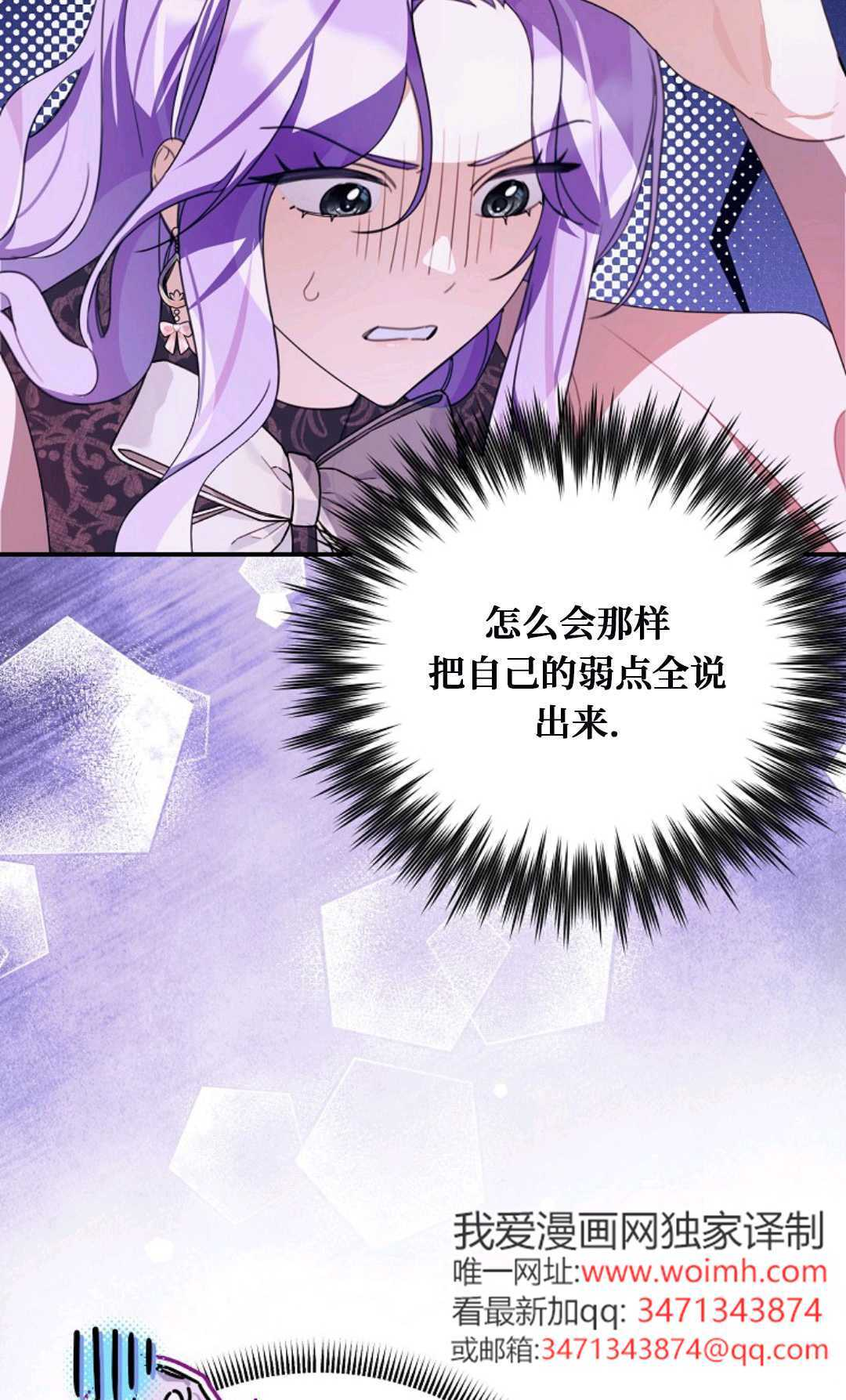 第35话 第87页